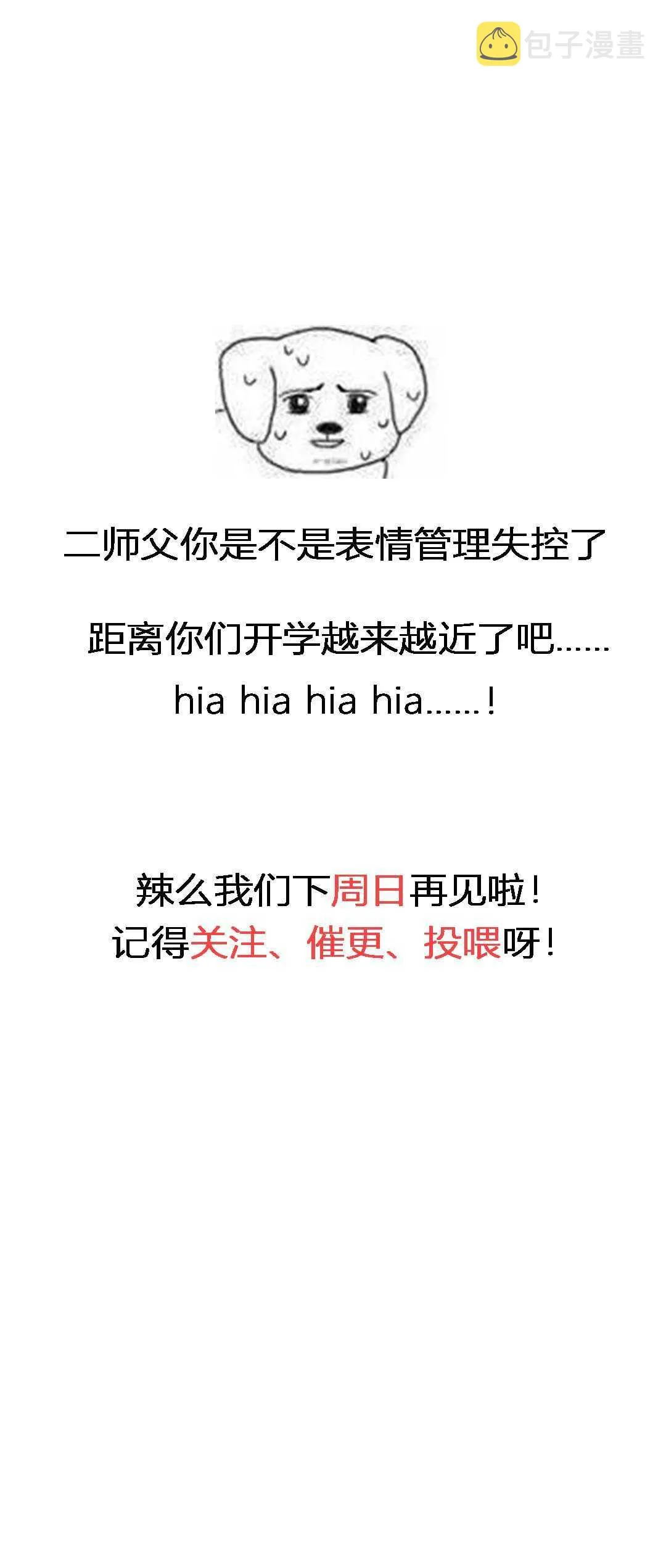 第51话 第29页