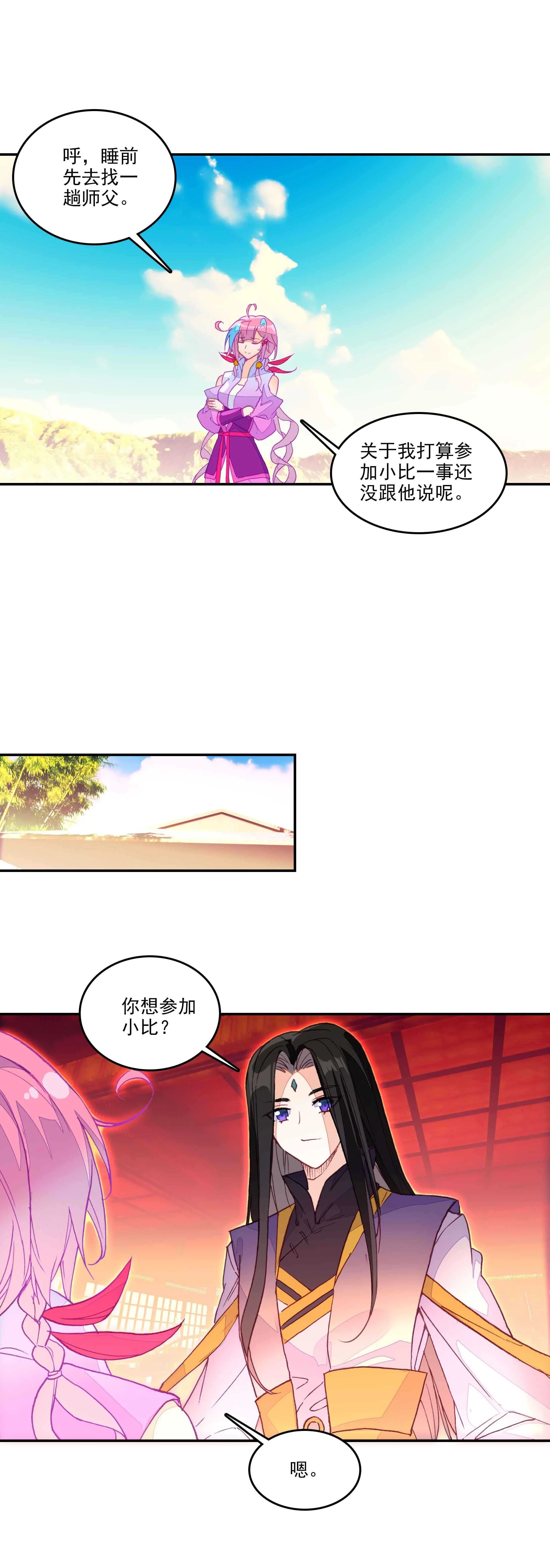 第52话 第3页