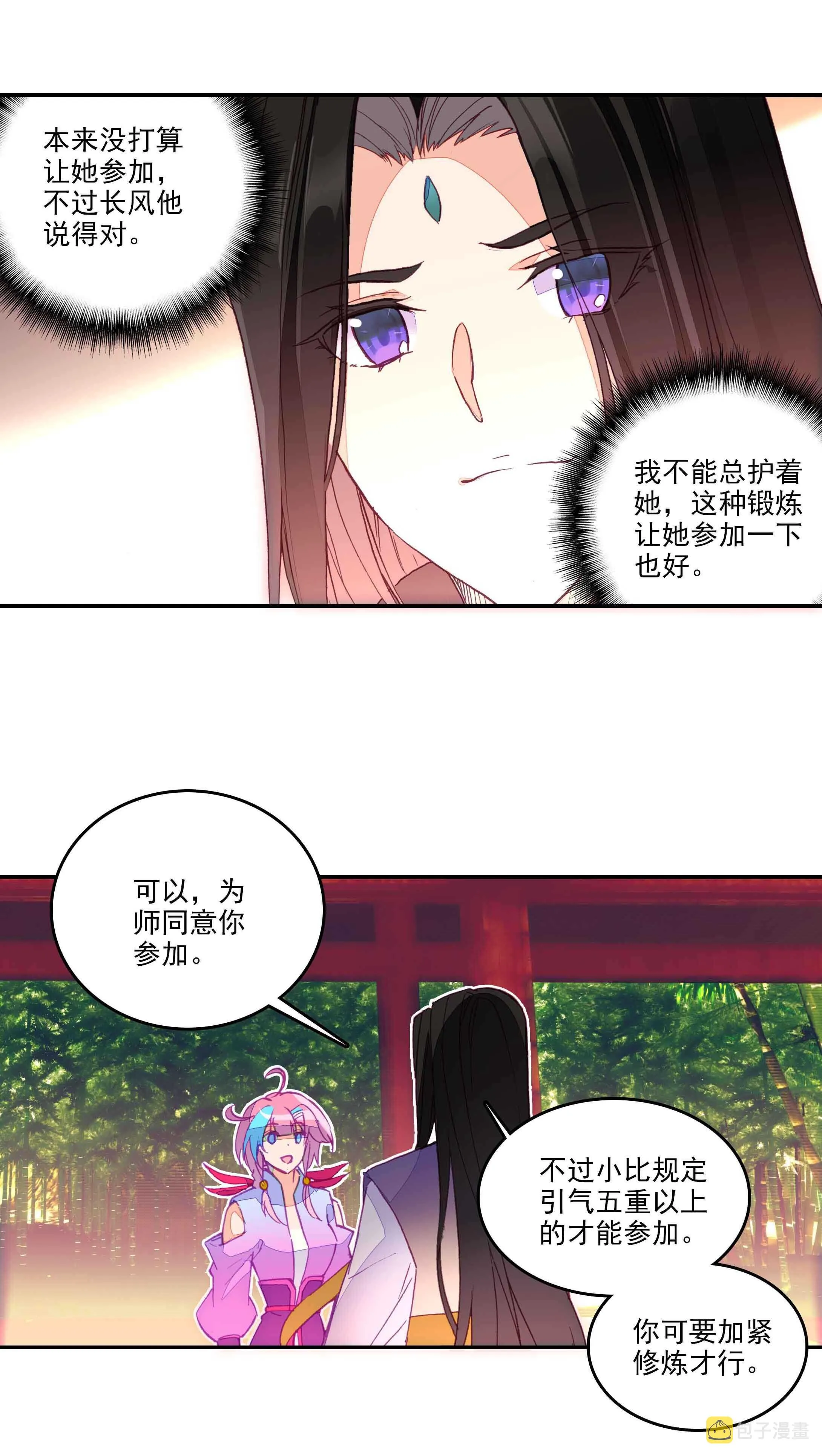 第52话 第4页