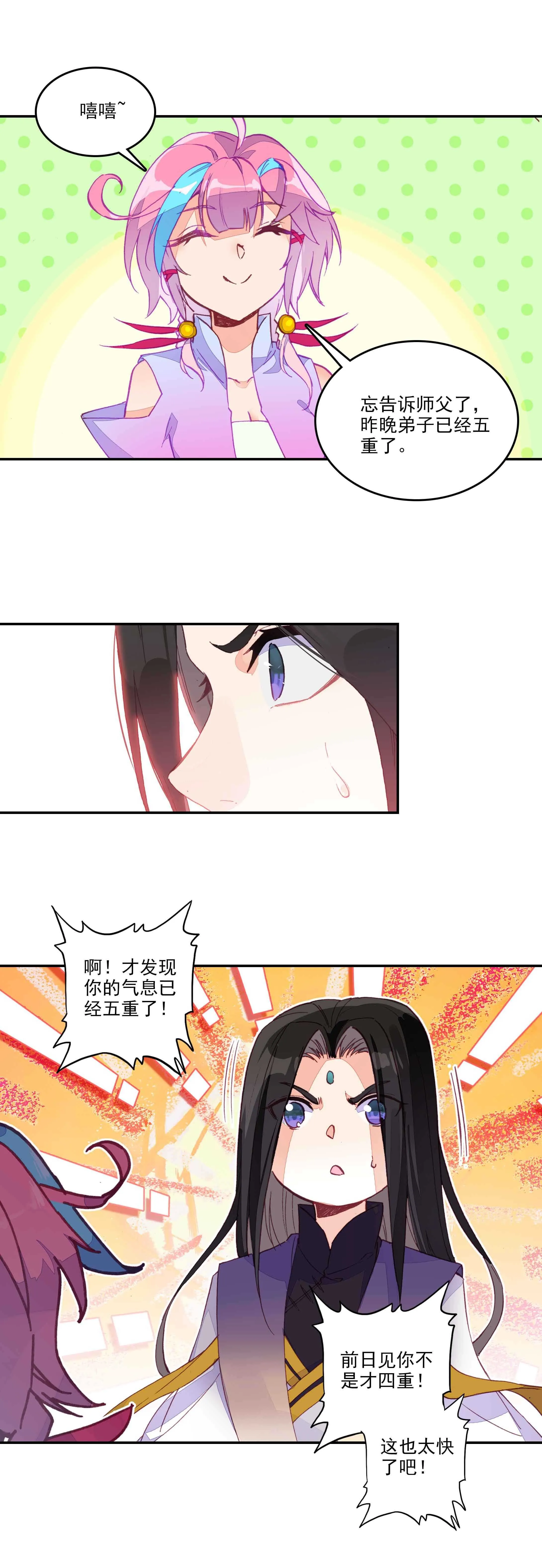 第52话 第5页