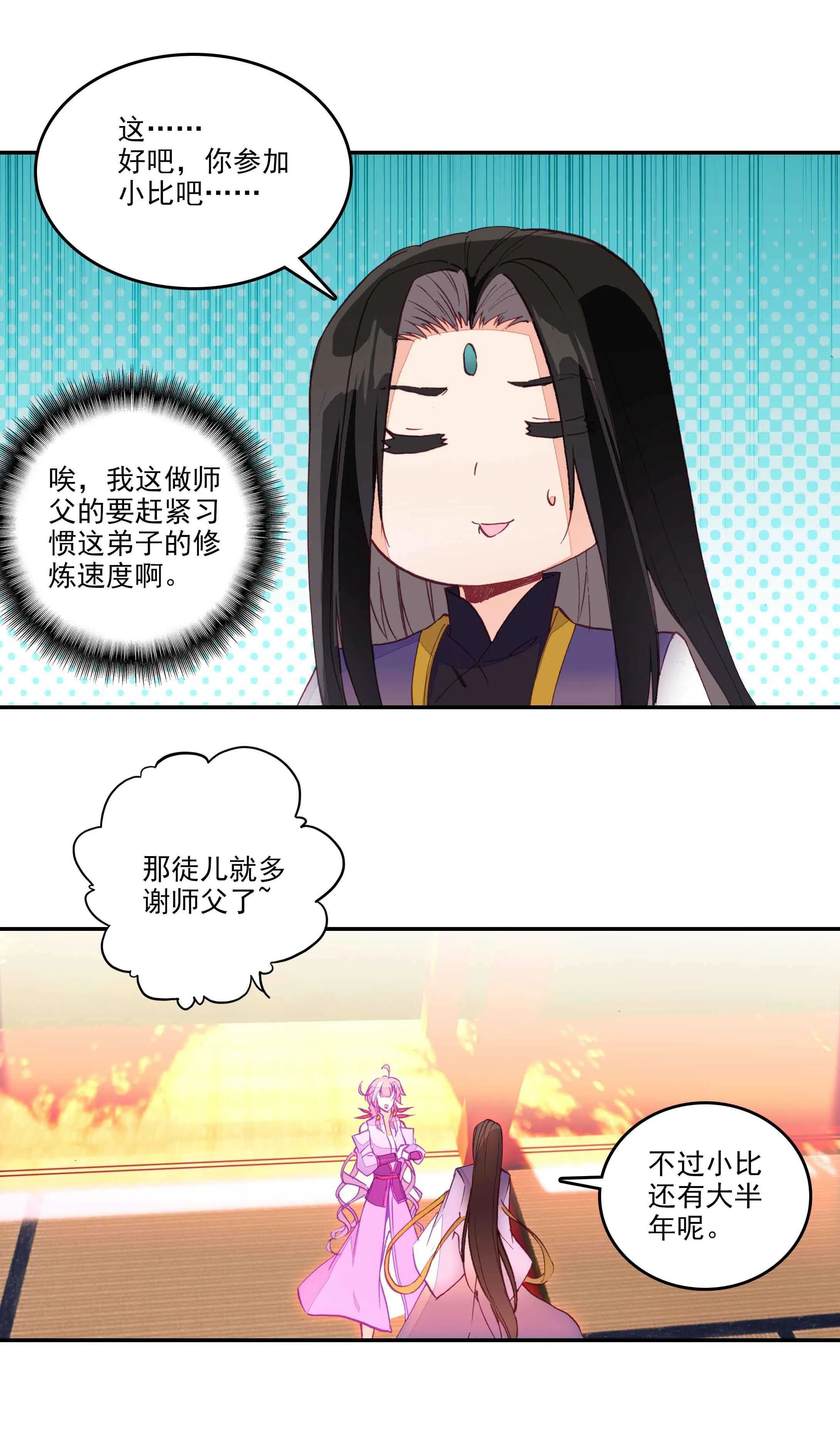 第52话 第6页