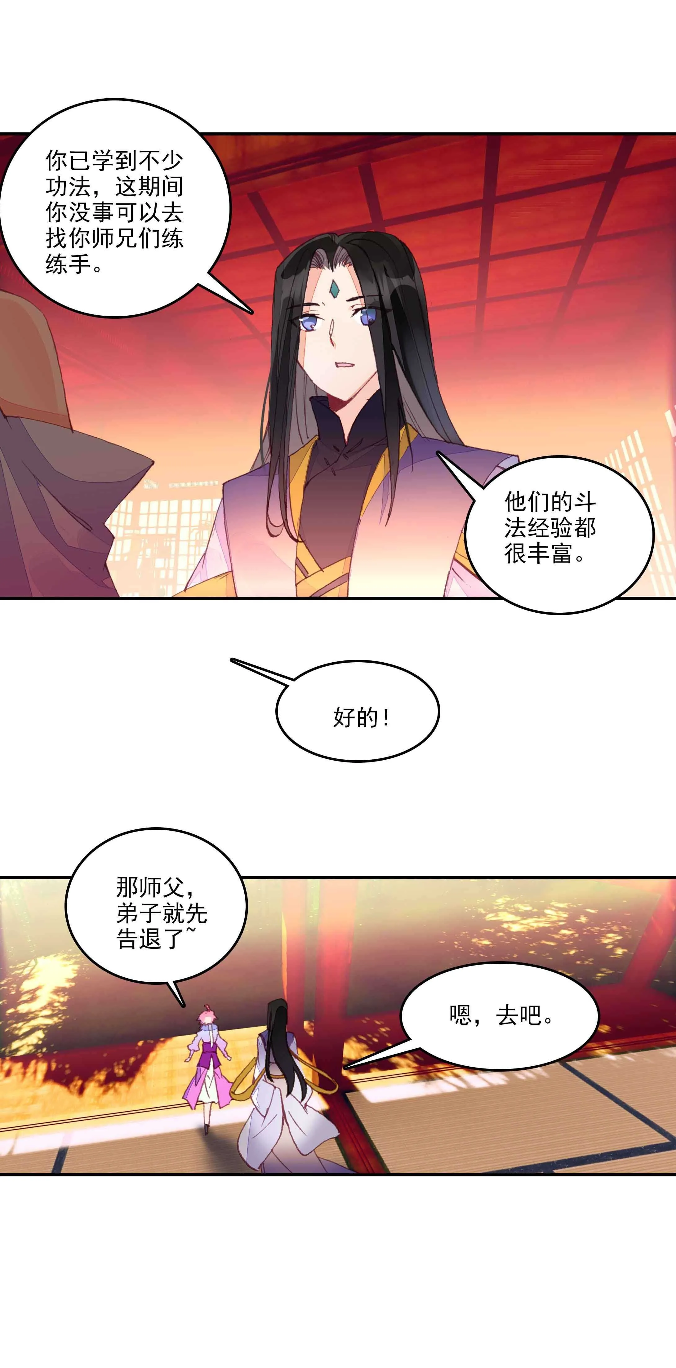 第52话 第7页