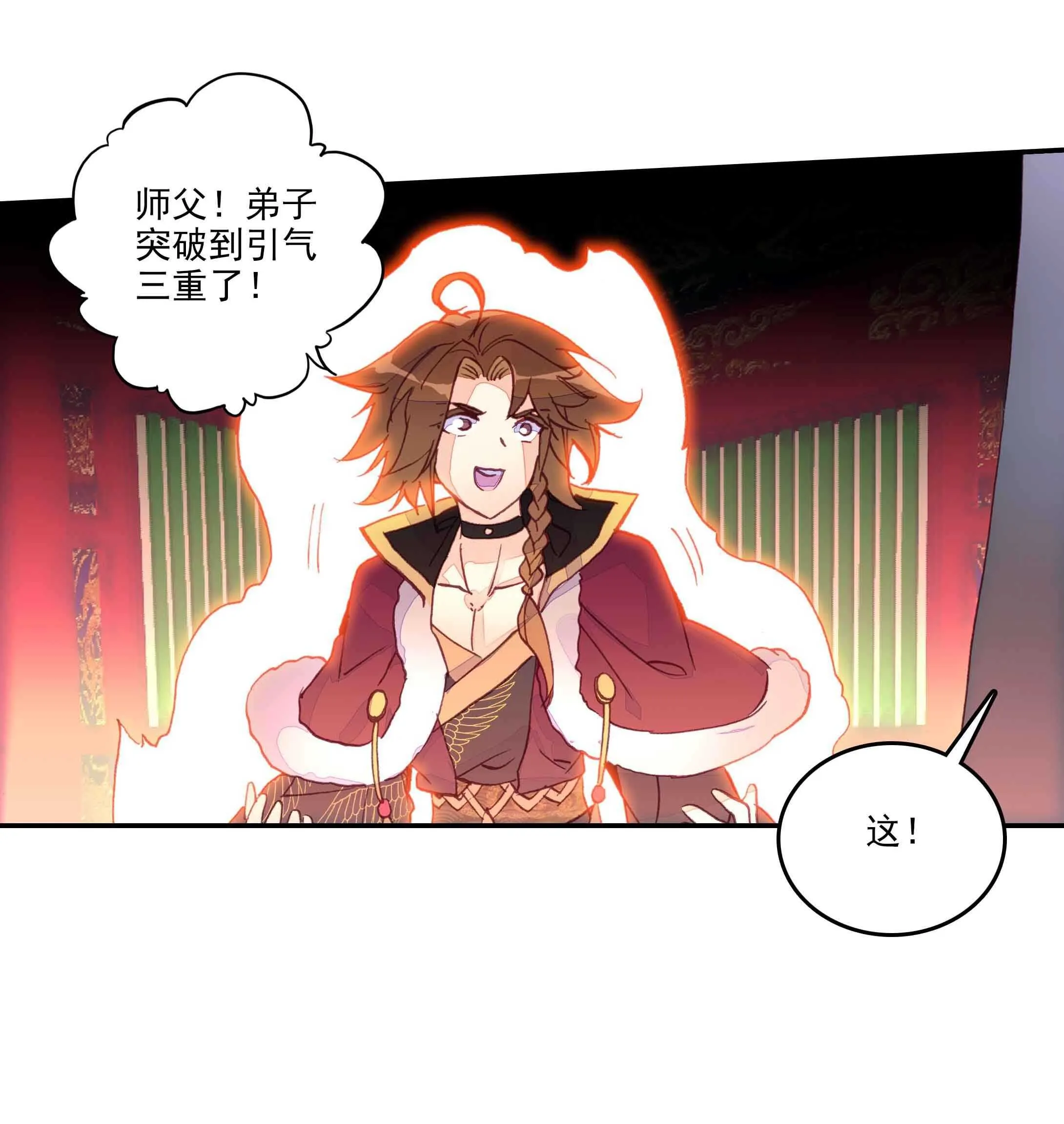 第52话 第10页