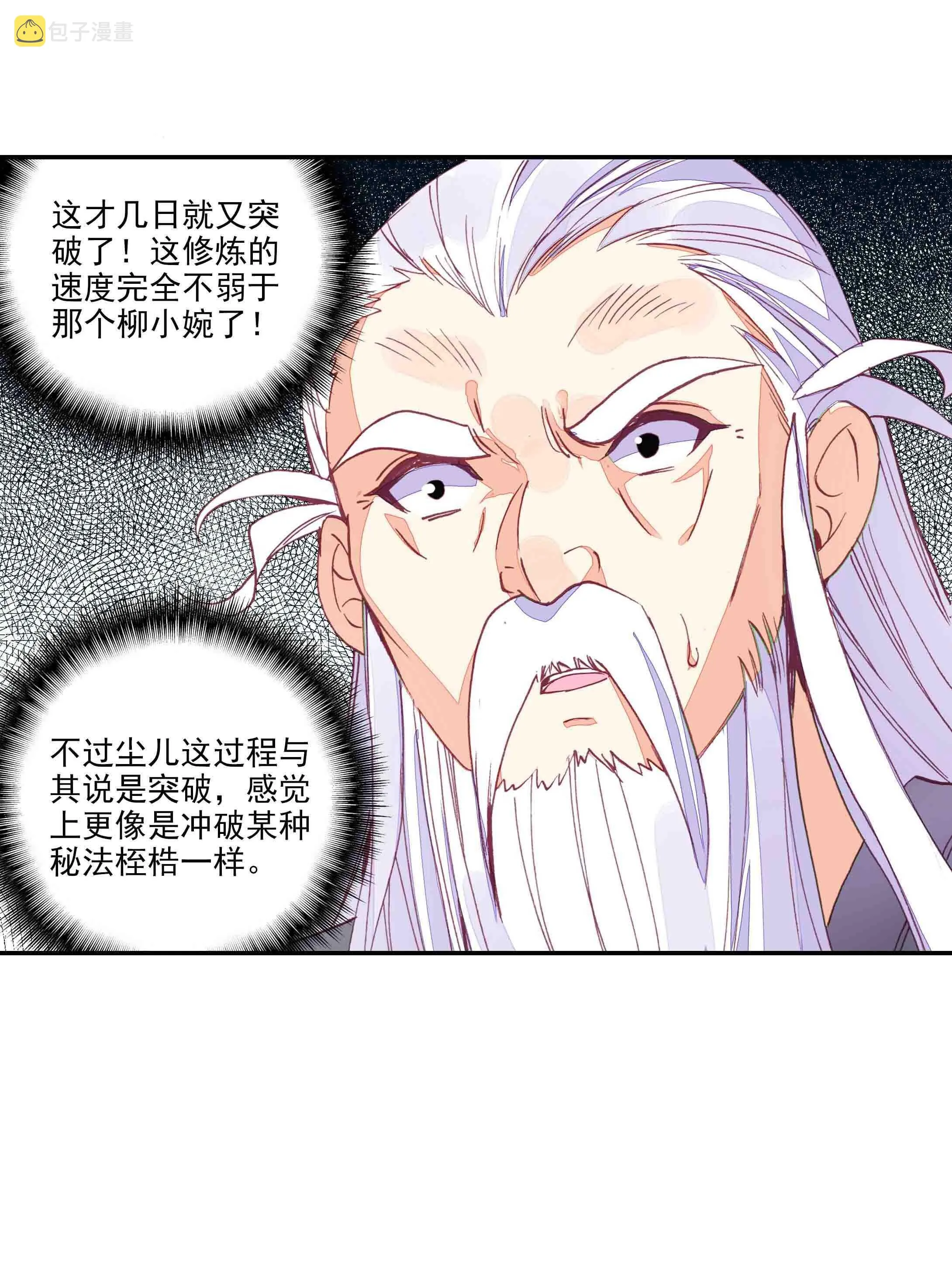 第52话 第11页