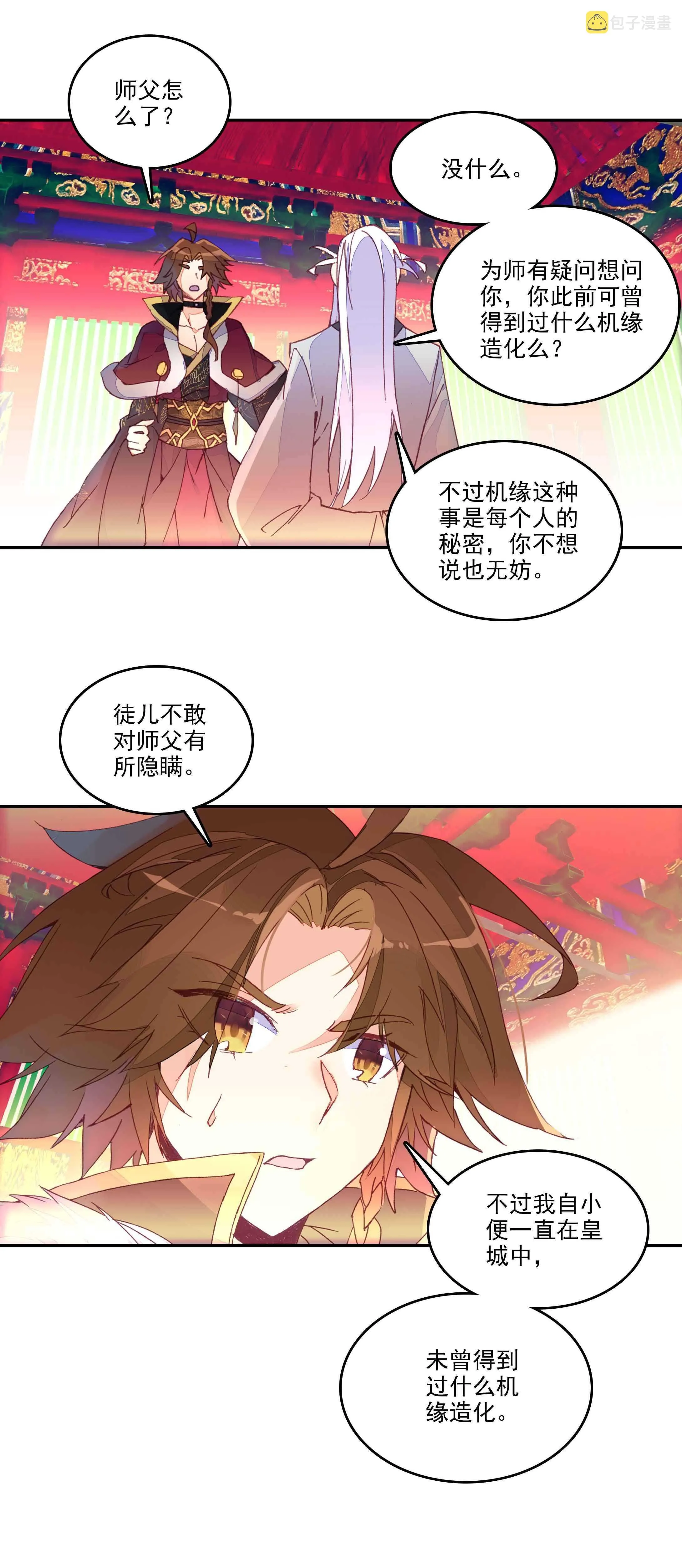 第52话 第13页