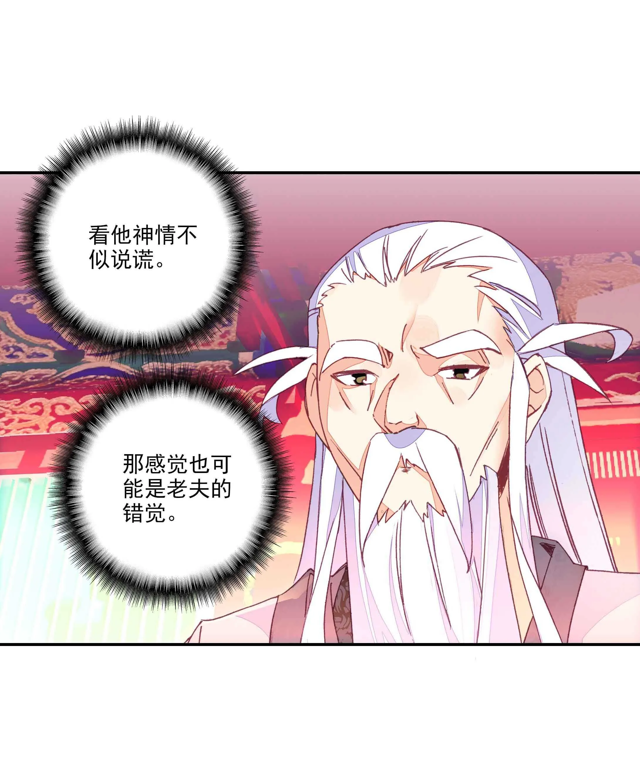 第52话 第14页