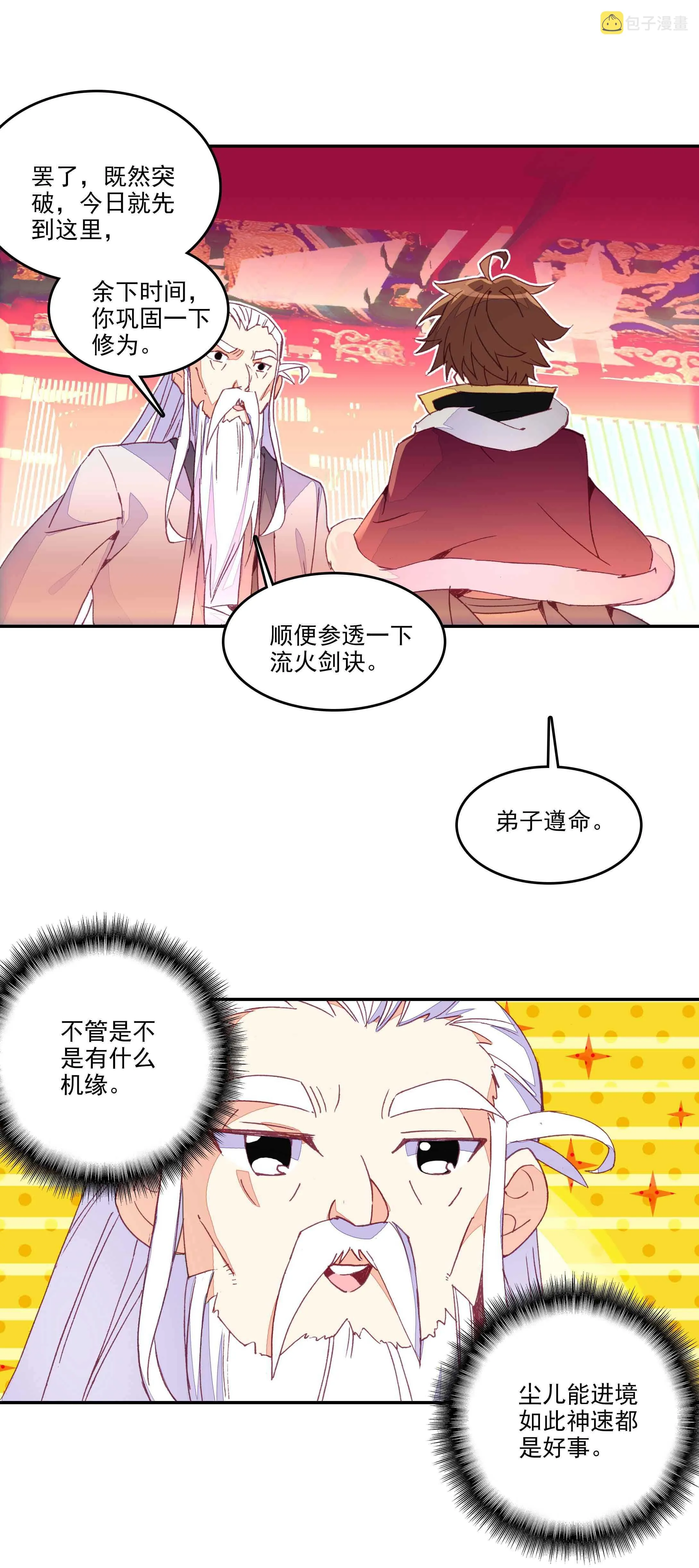 第52话 第15页