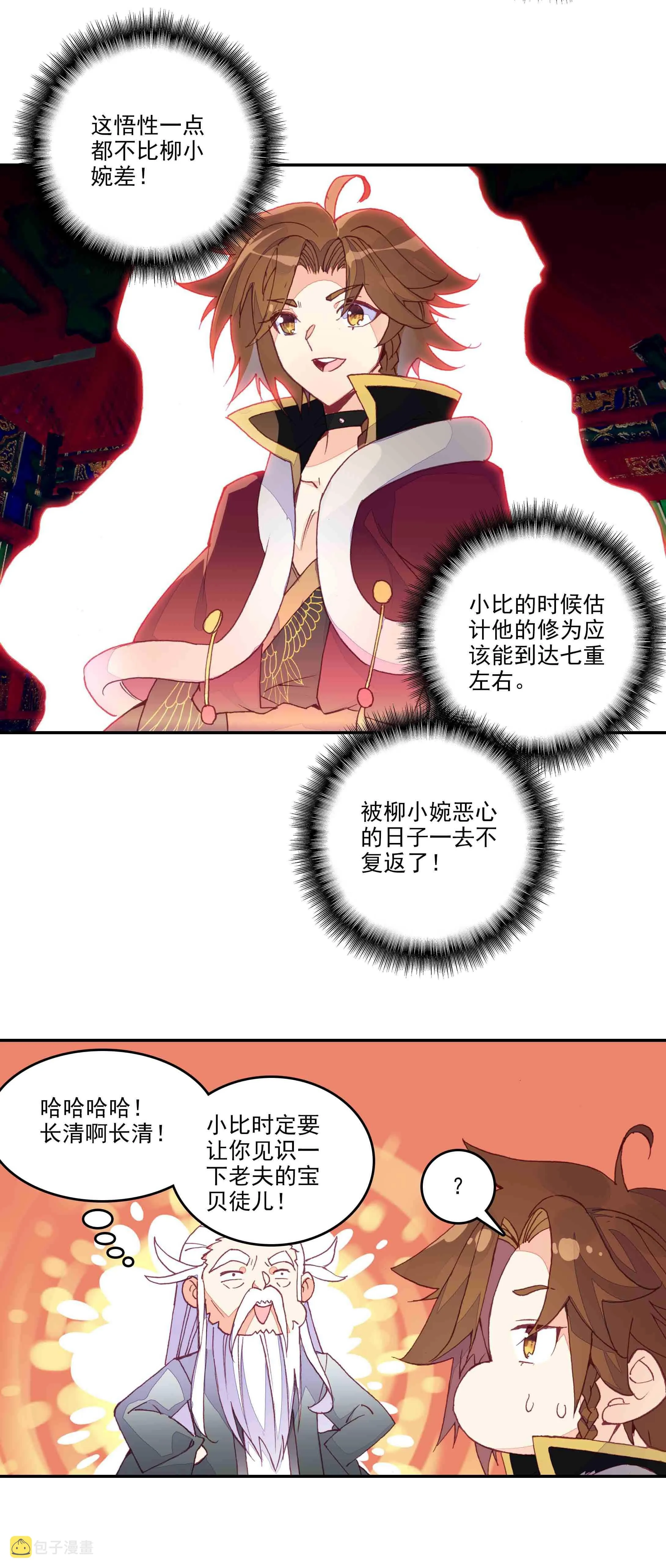第52话 第16页