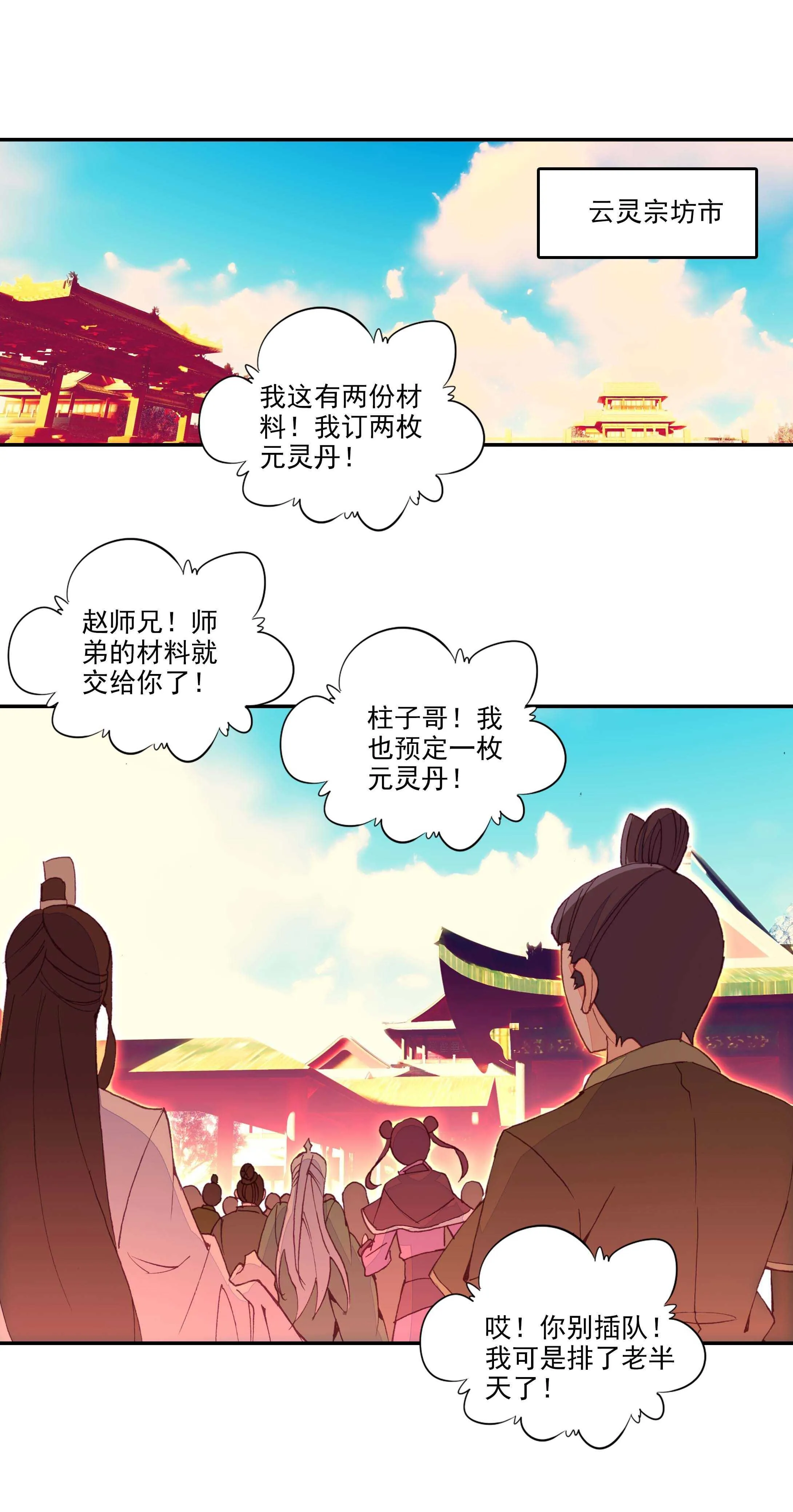 第52话 第17页