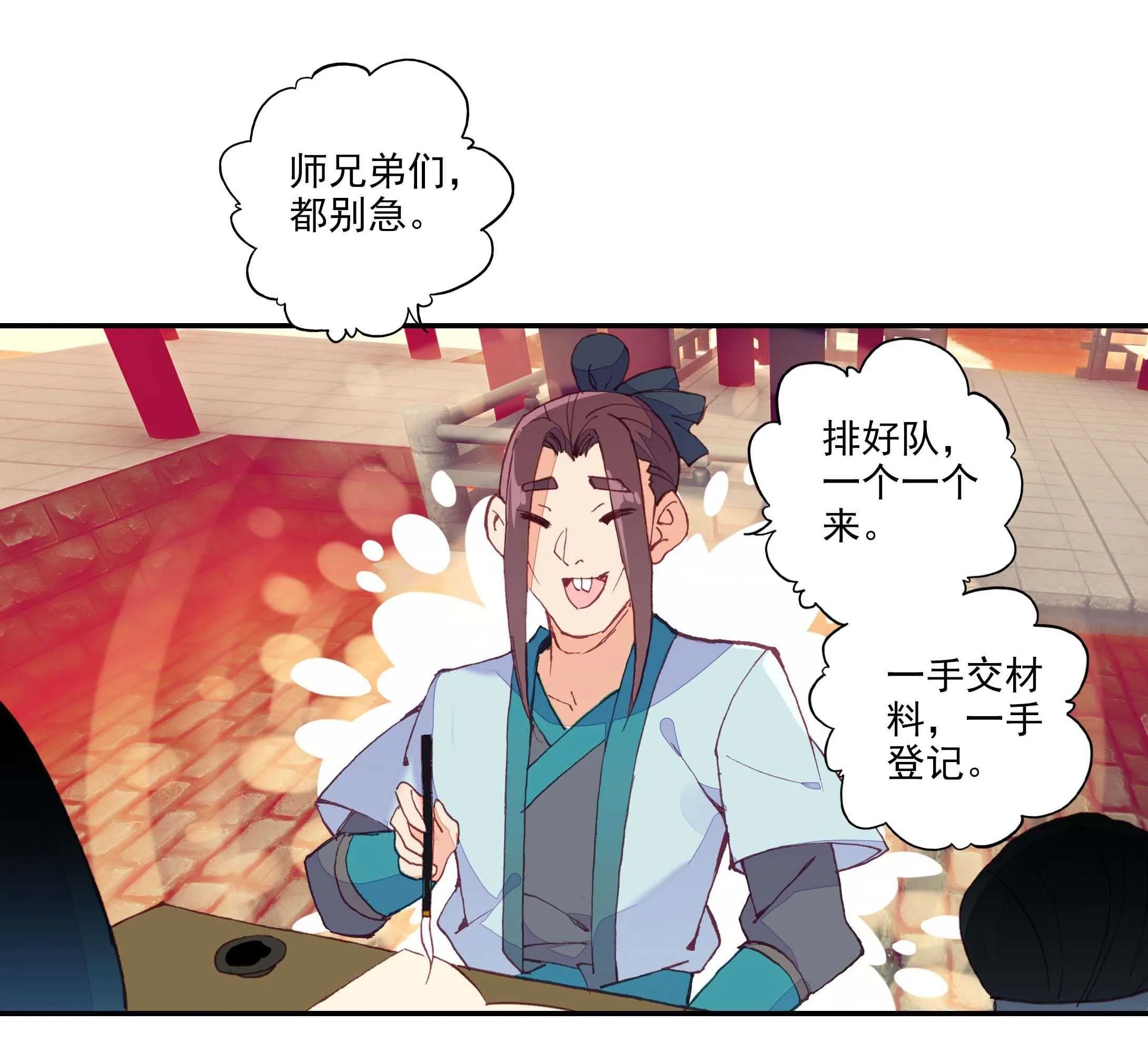 第52话 第18页