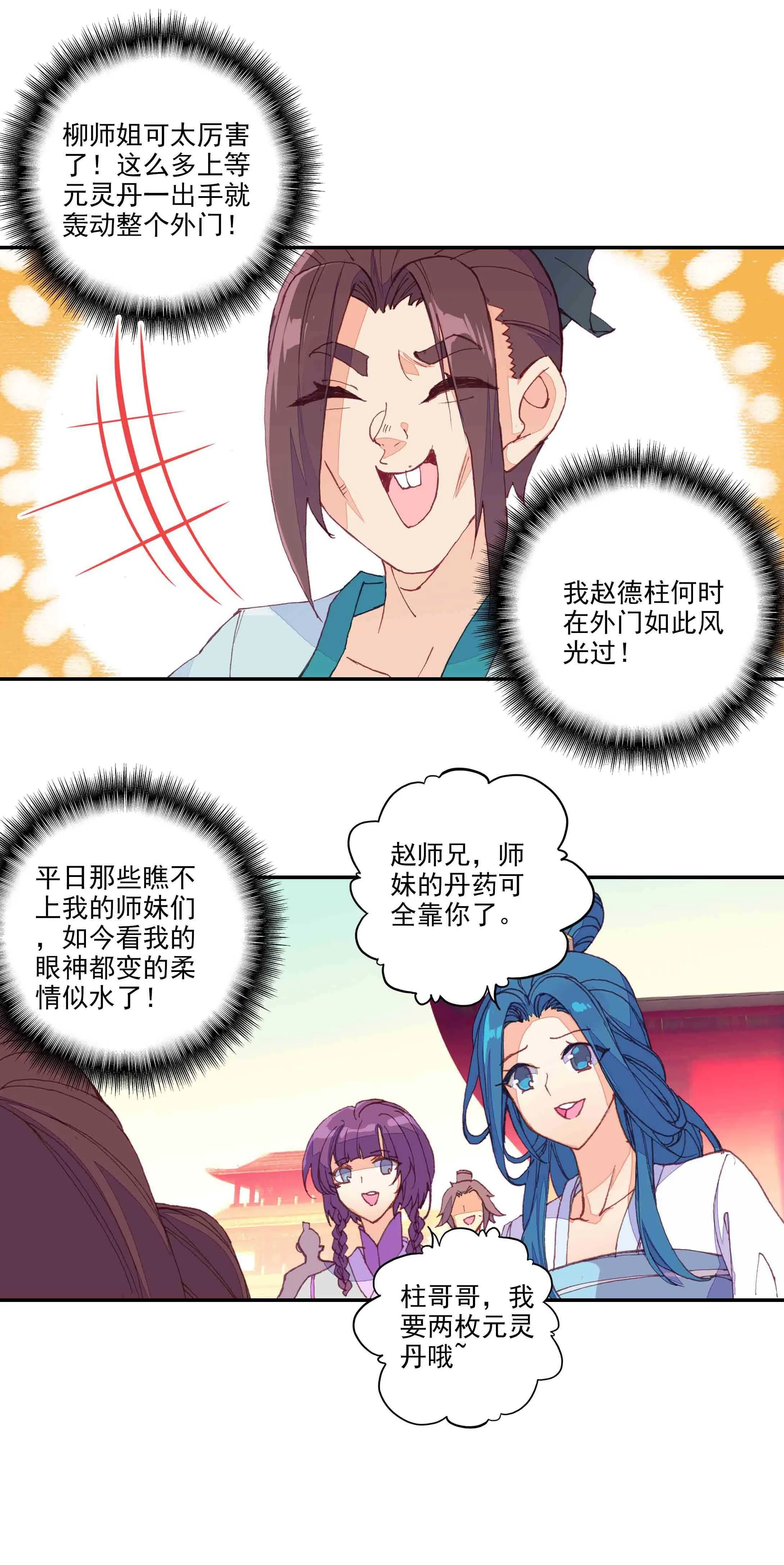 第52话 第19页