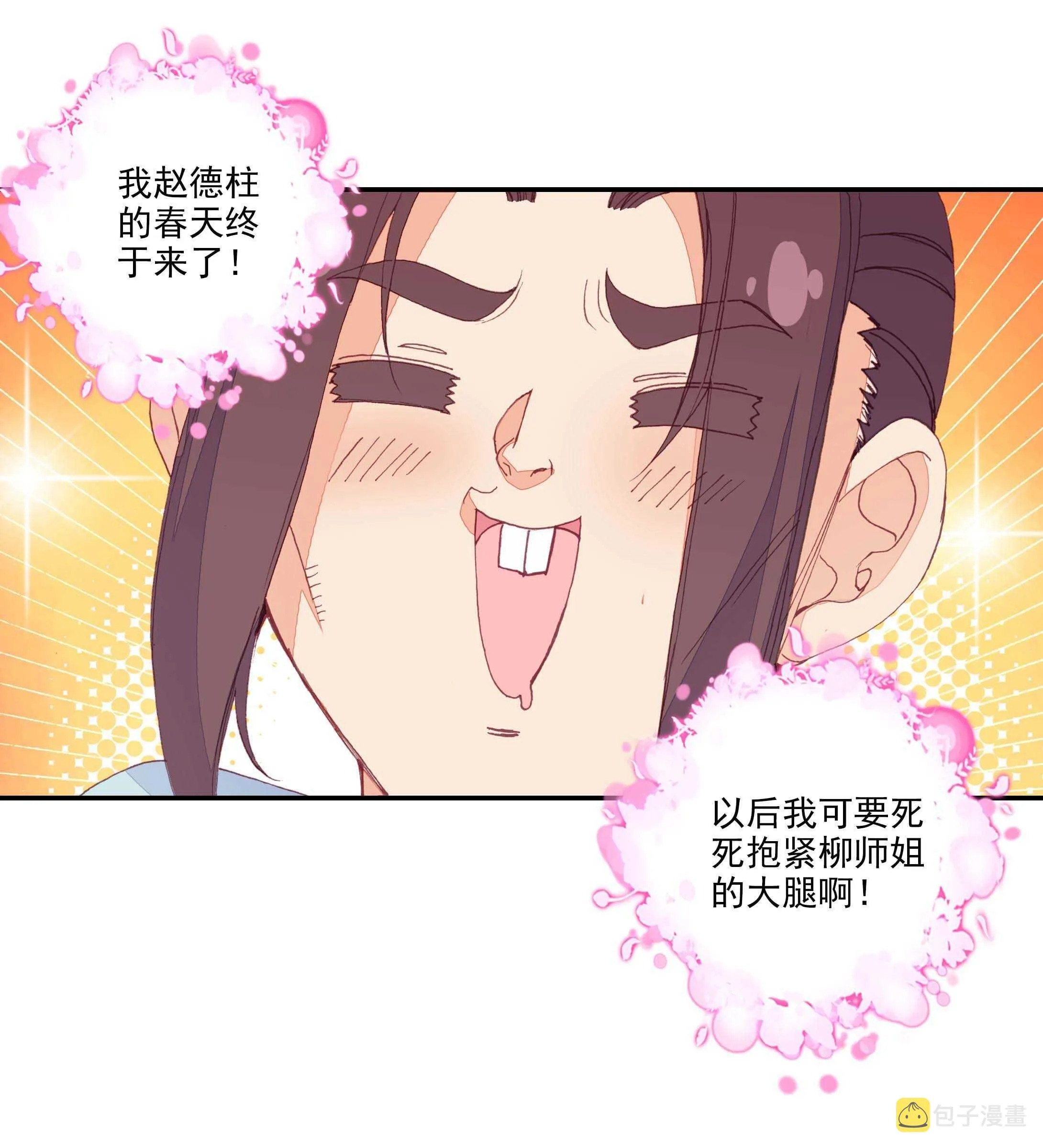 第52话 第20页