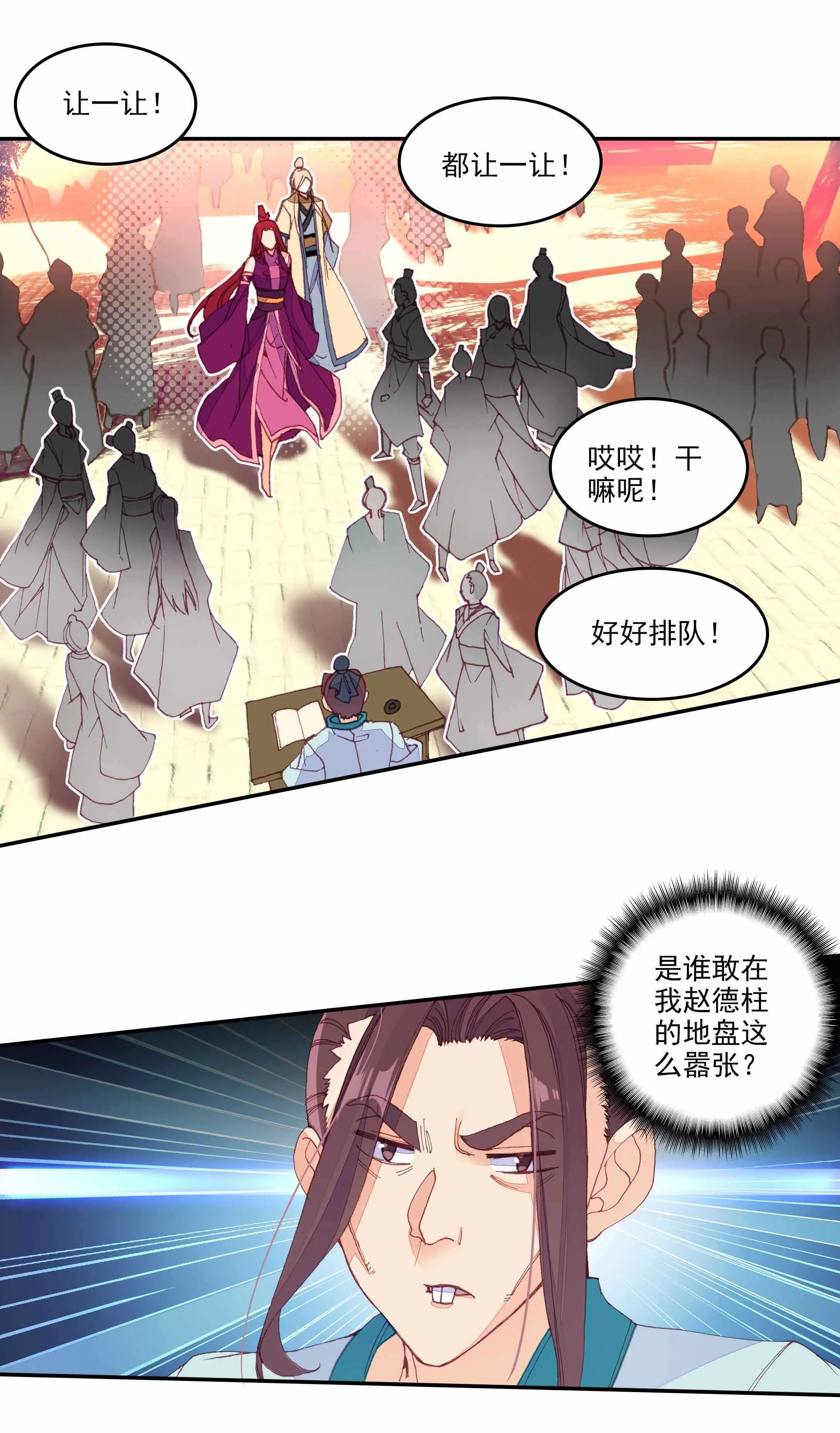 第52话 第21页