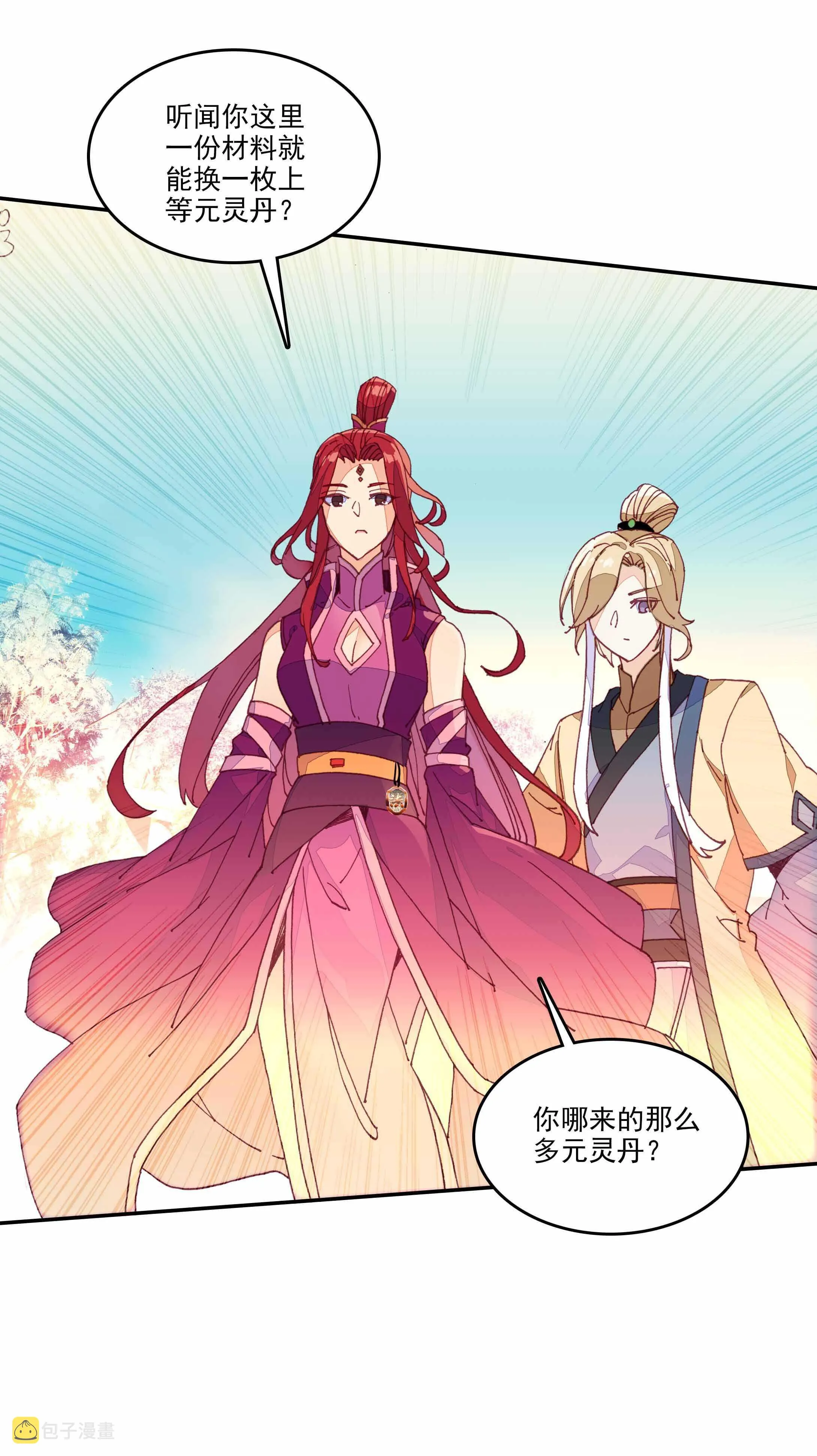 第52话 第22页