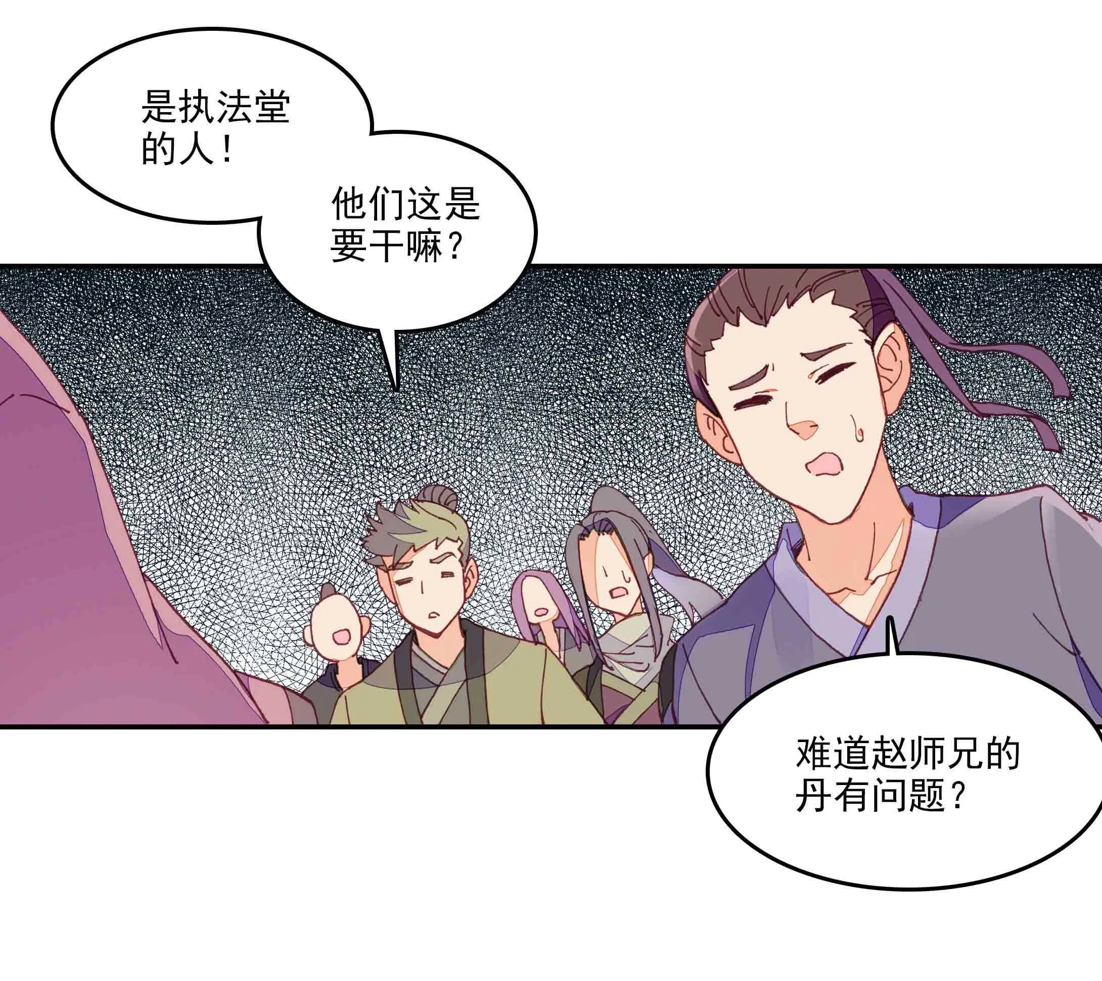 第52话 第24页