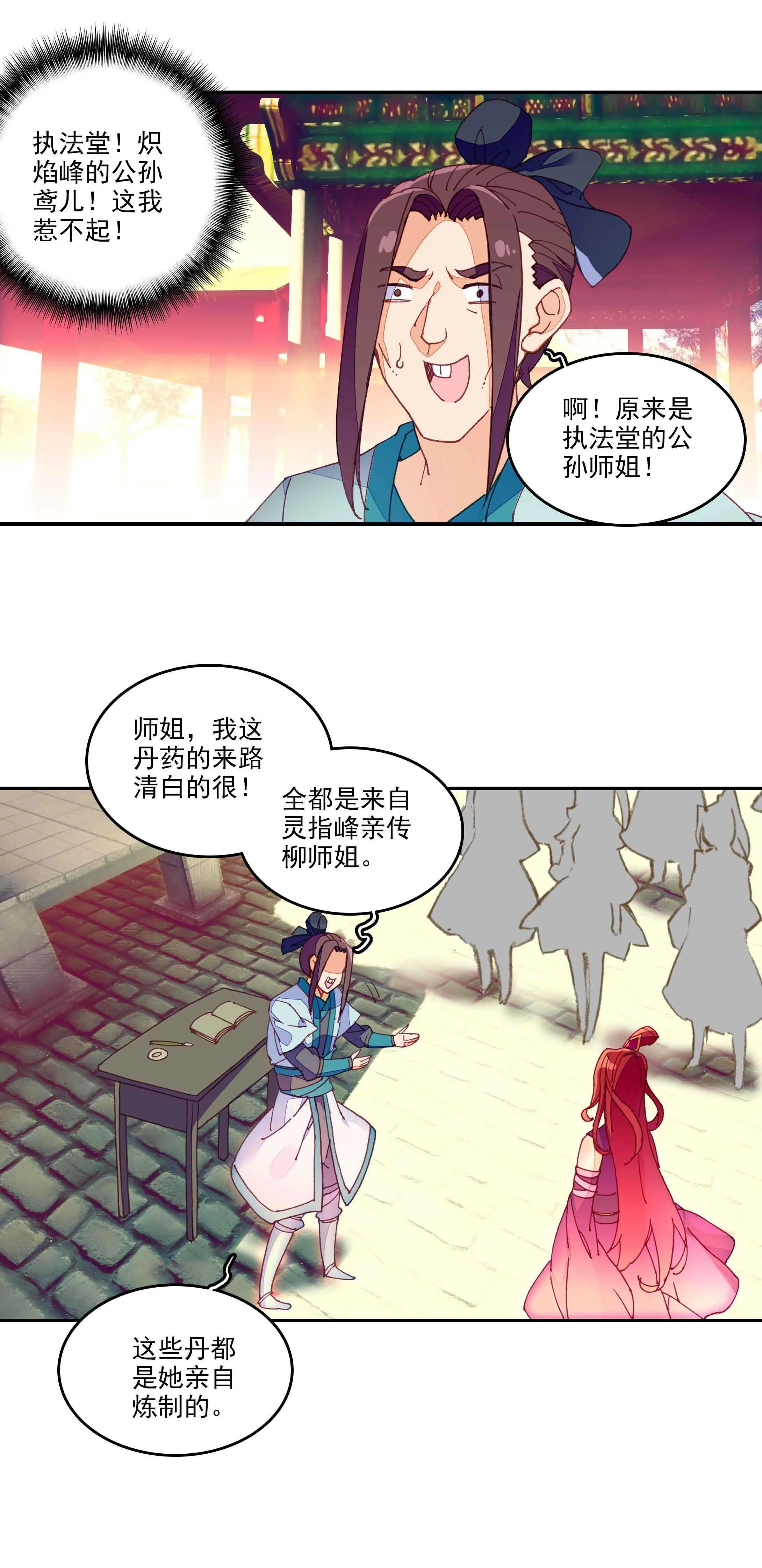 第52话 第25页