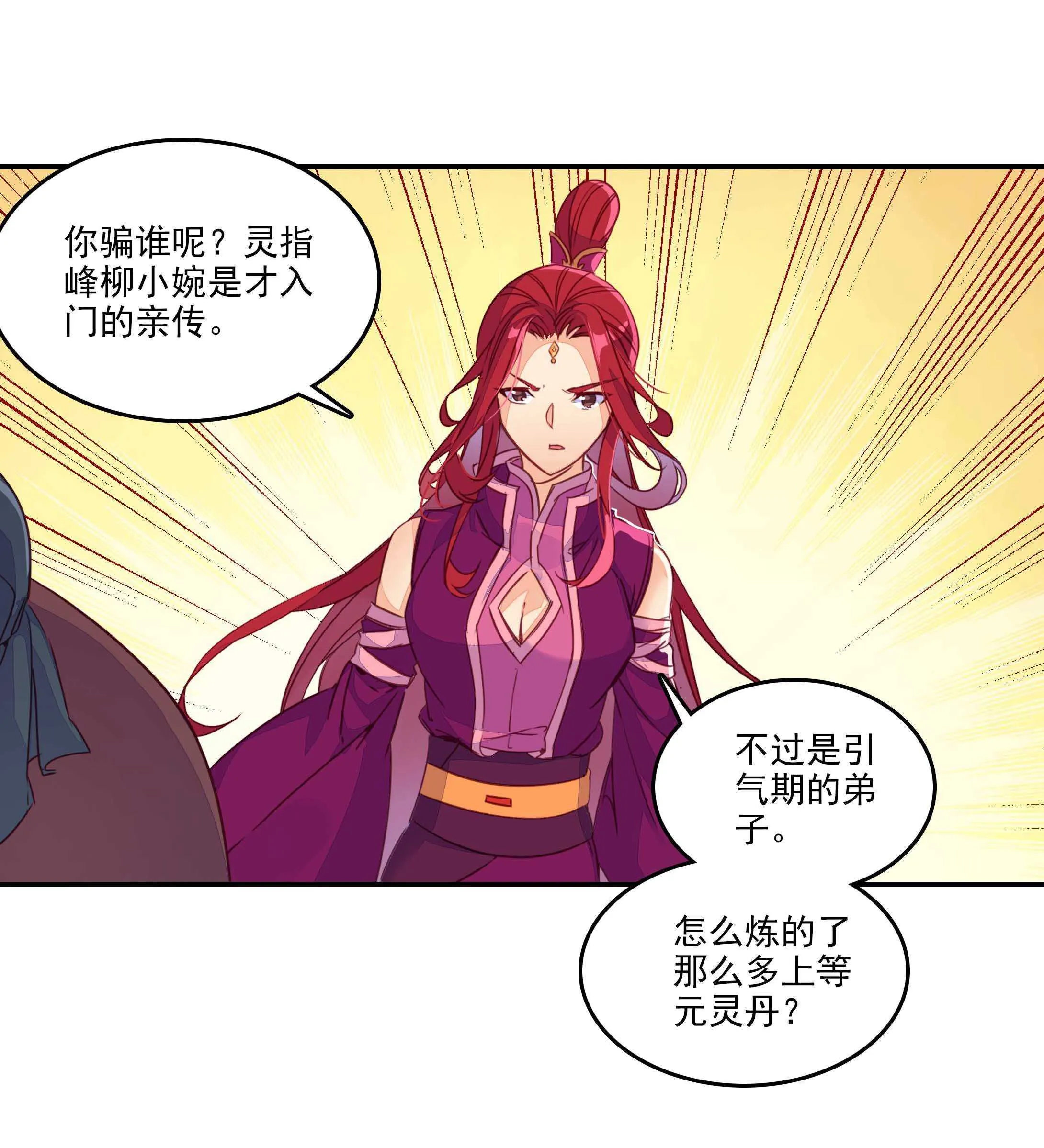 第52话 第27页