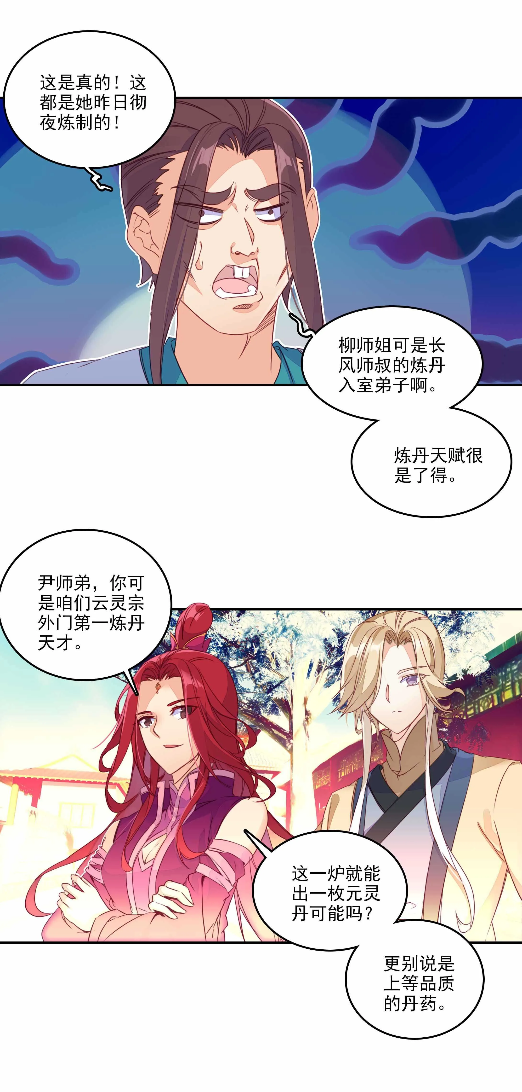 第52话 第28页