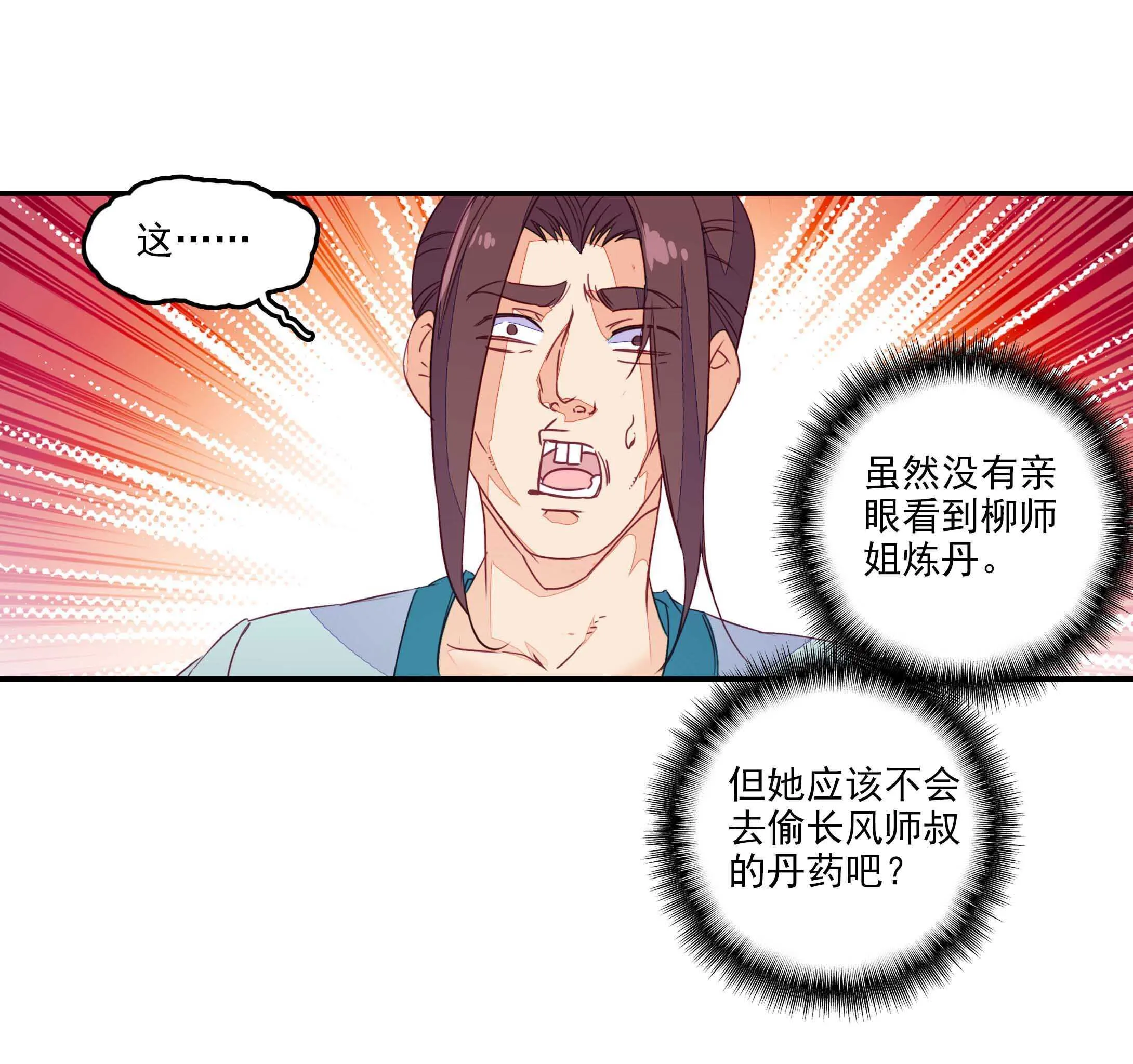 第52话 第30页