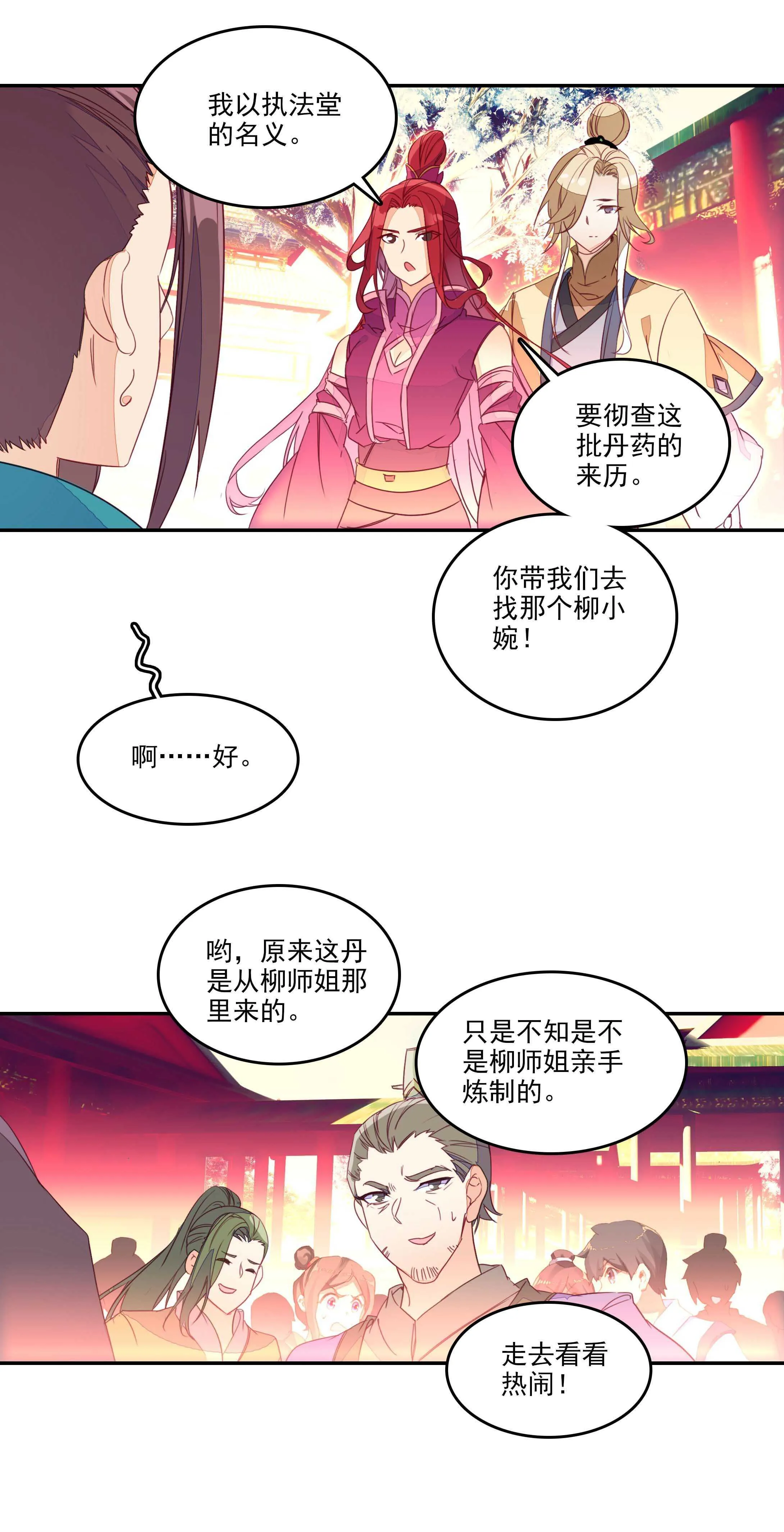 第52话 第31页