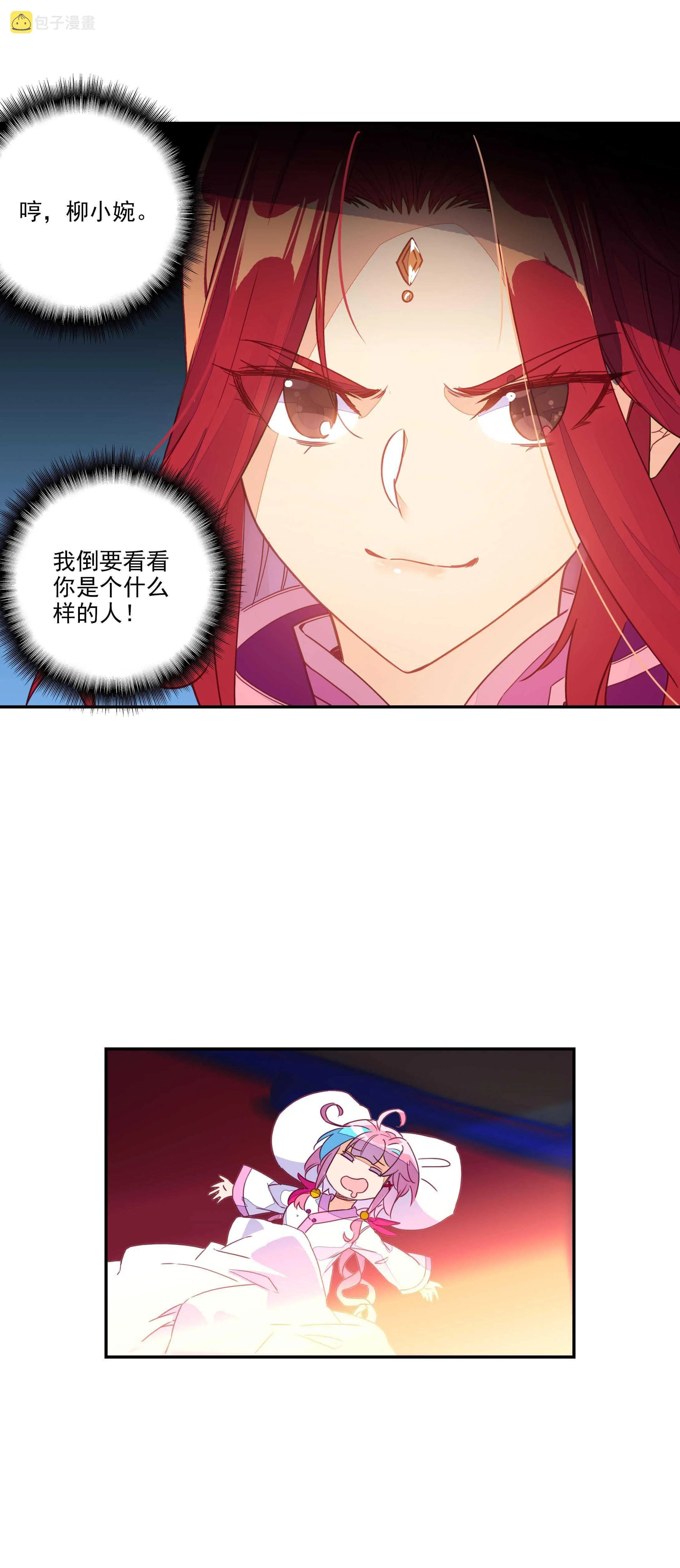 第52话 第32页