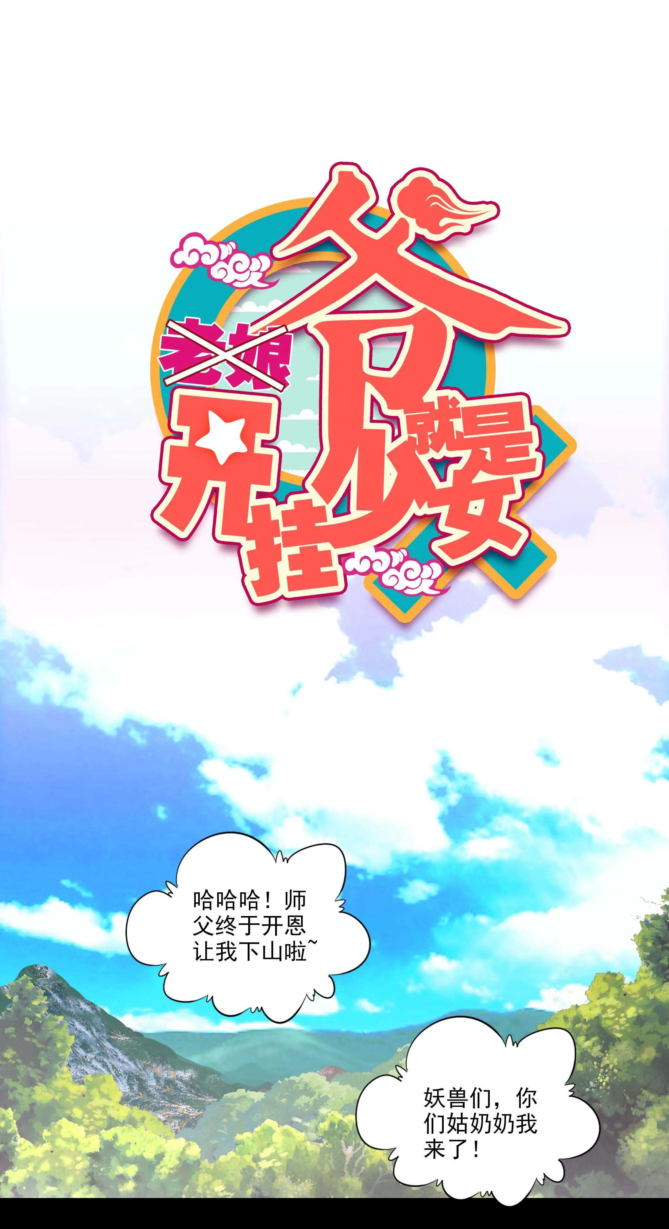 第53话 第1页
