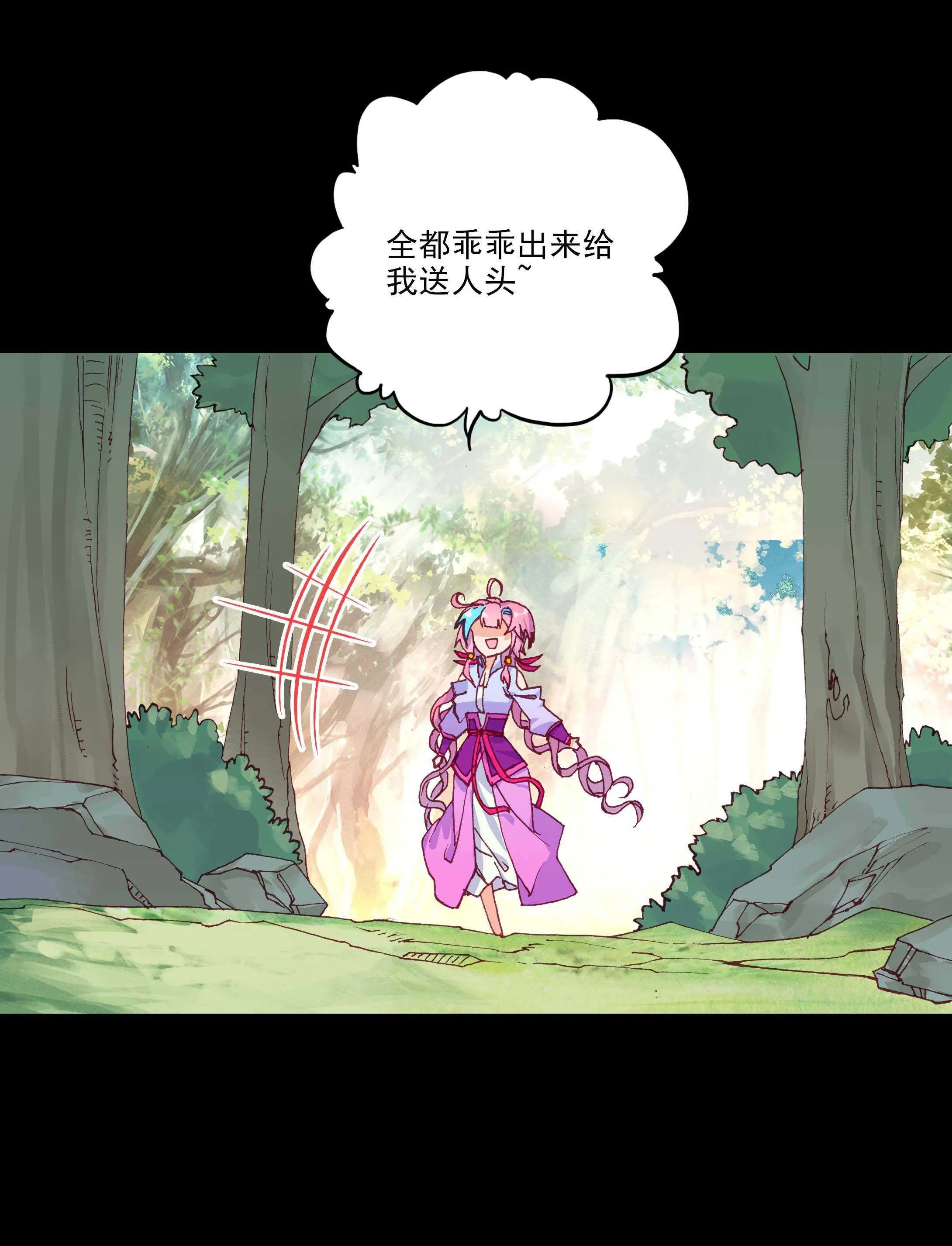 第53话 第2页