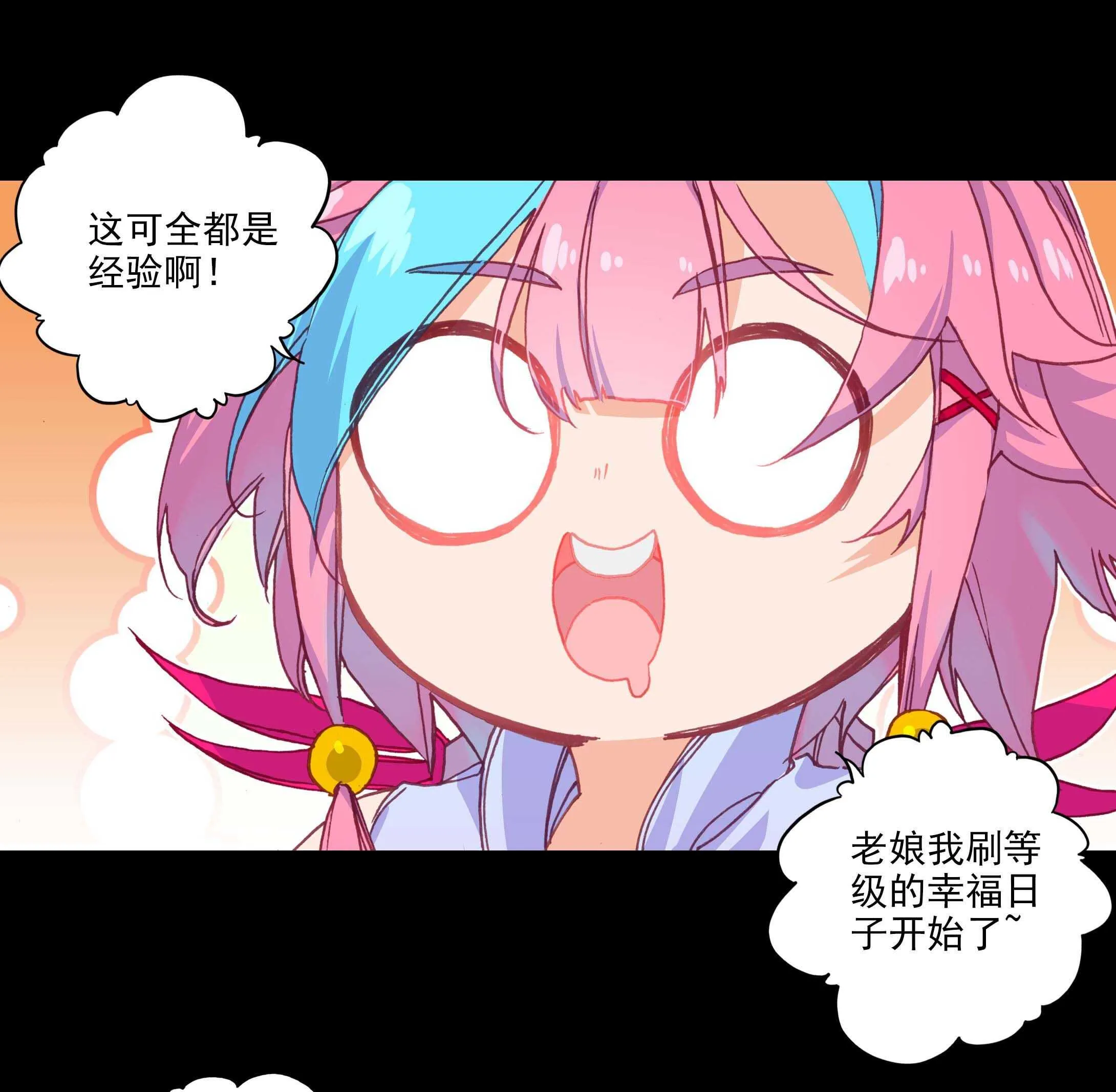 第53话 第4页