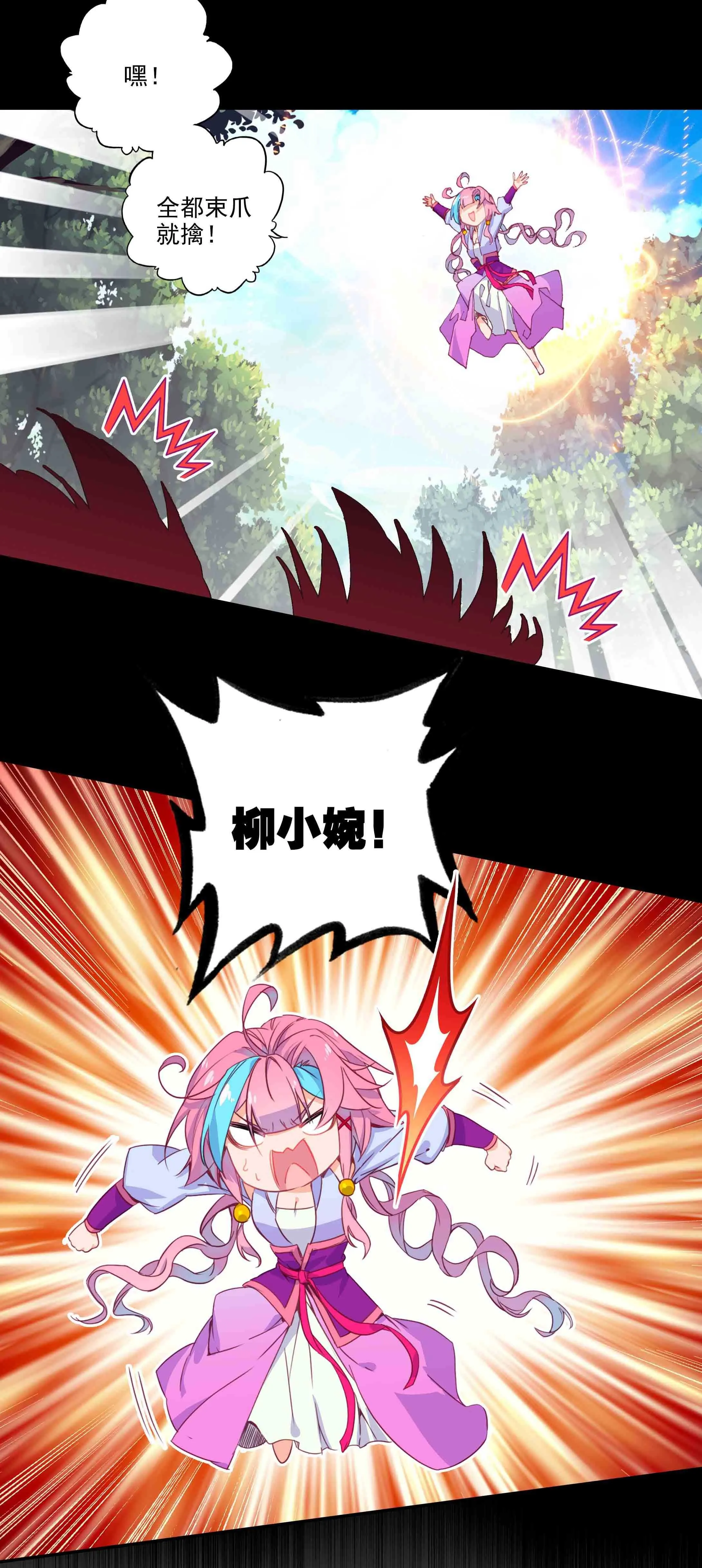 第53话 第5页