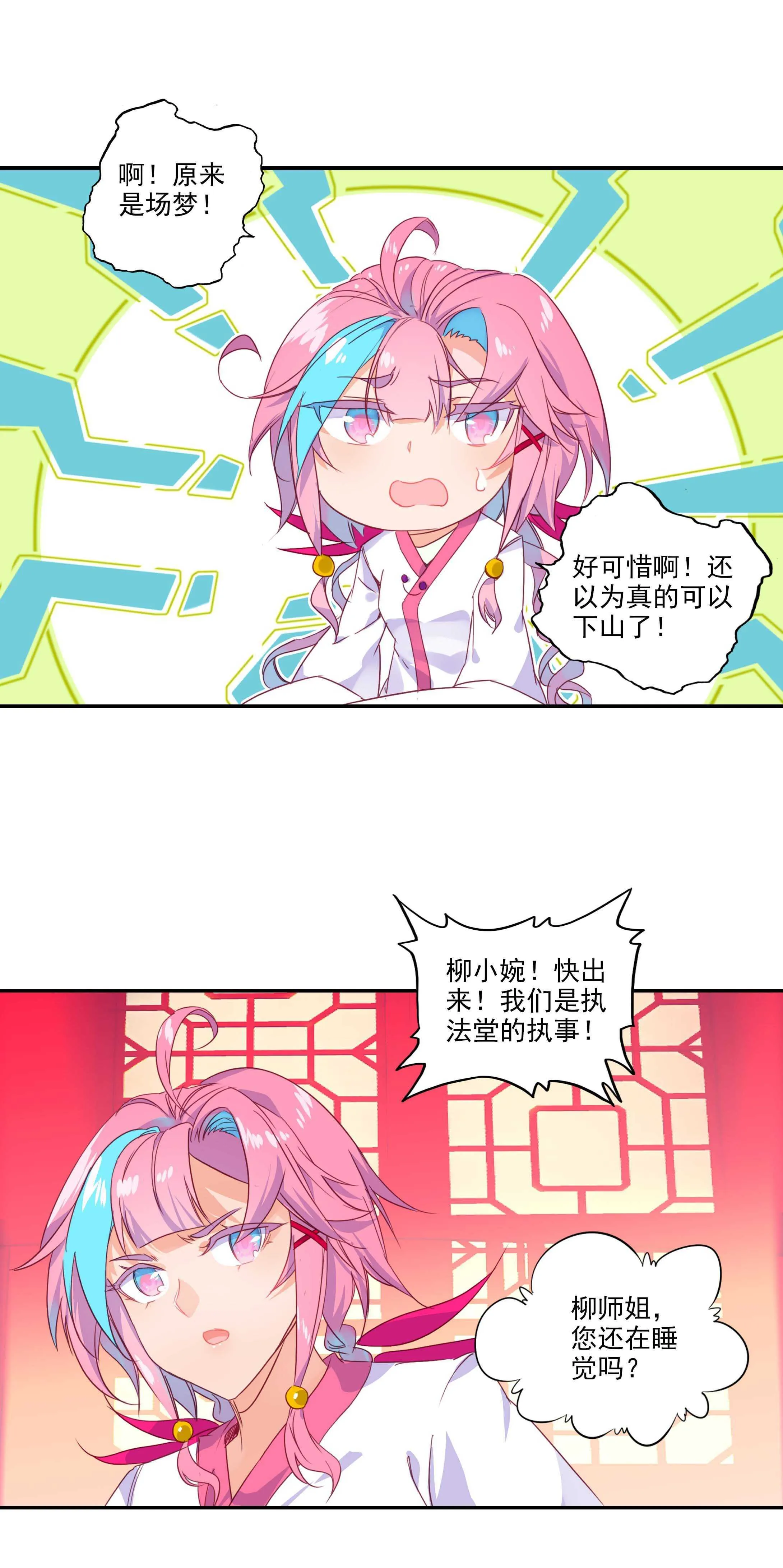 第53话 第7页
