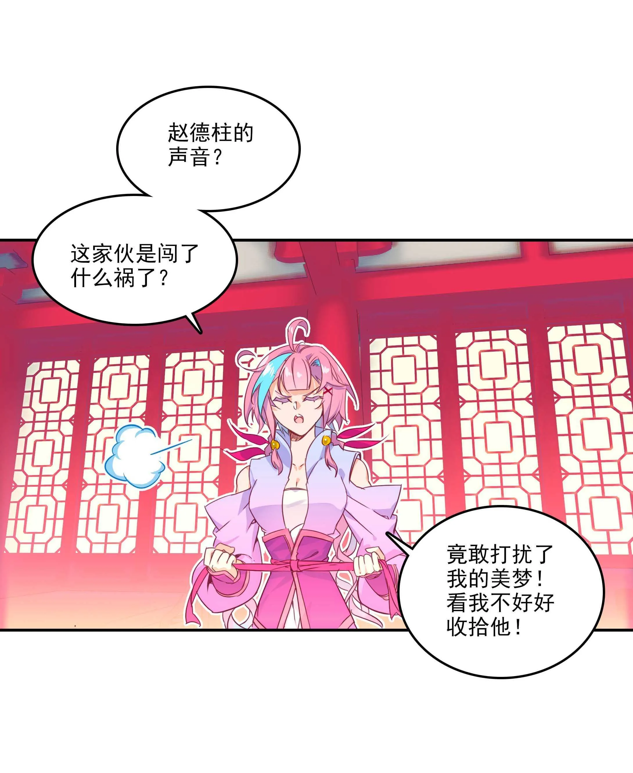 第53话 第8页