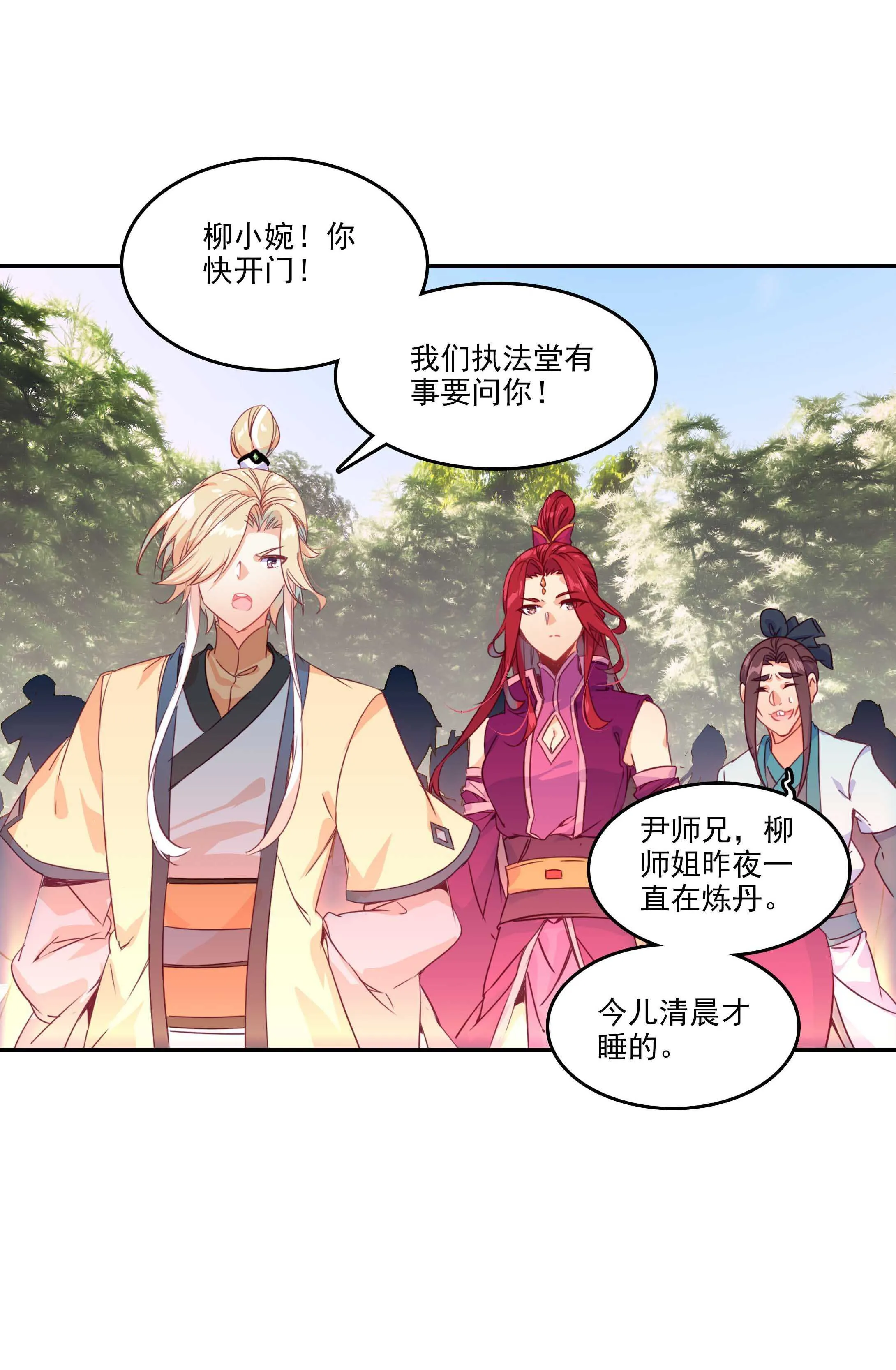 第53话 第9页