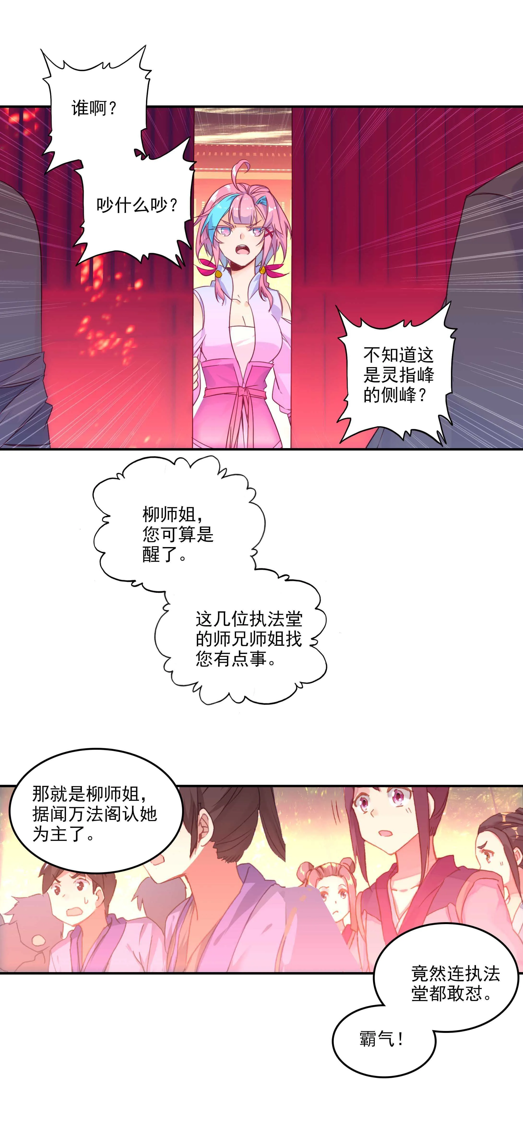 第53话 第10页