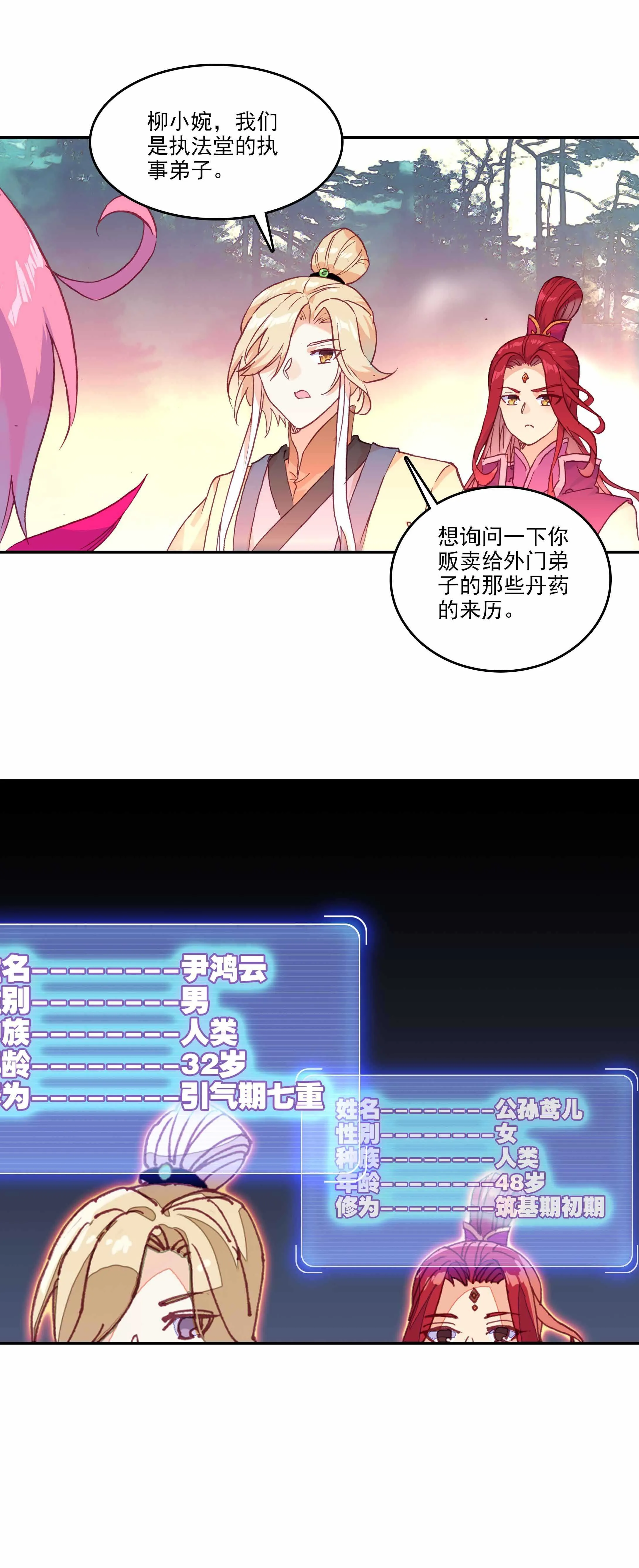 第53话 第11页