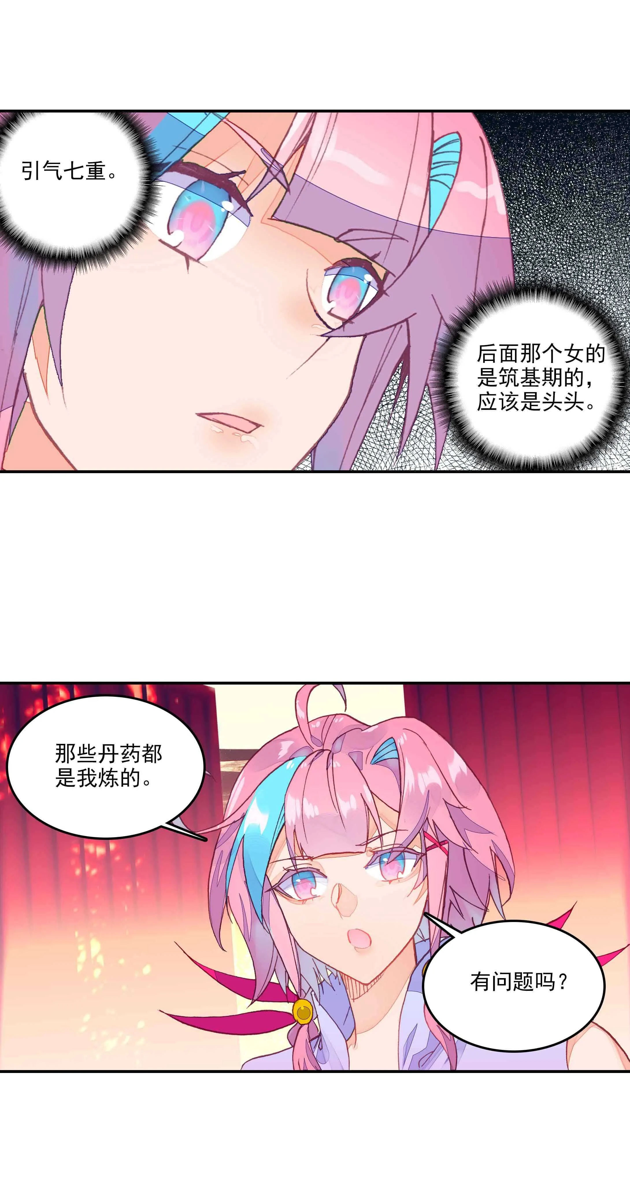 第53话 第12页