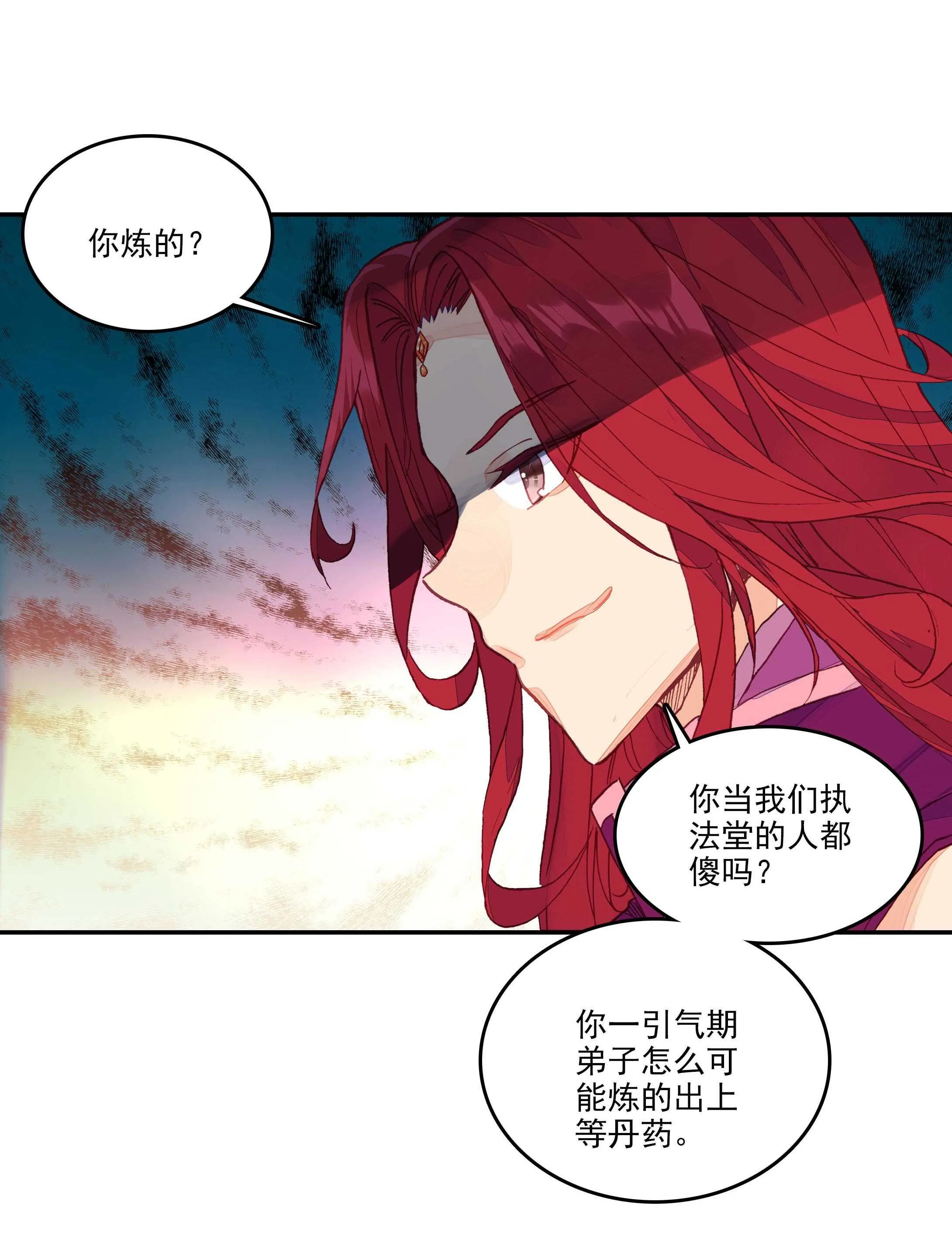 第53话 第13页