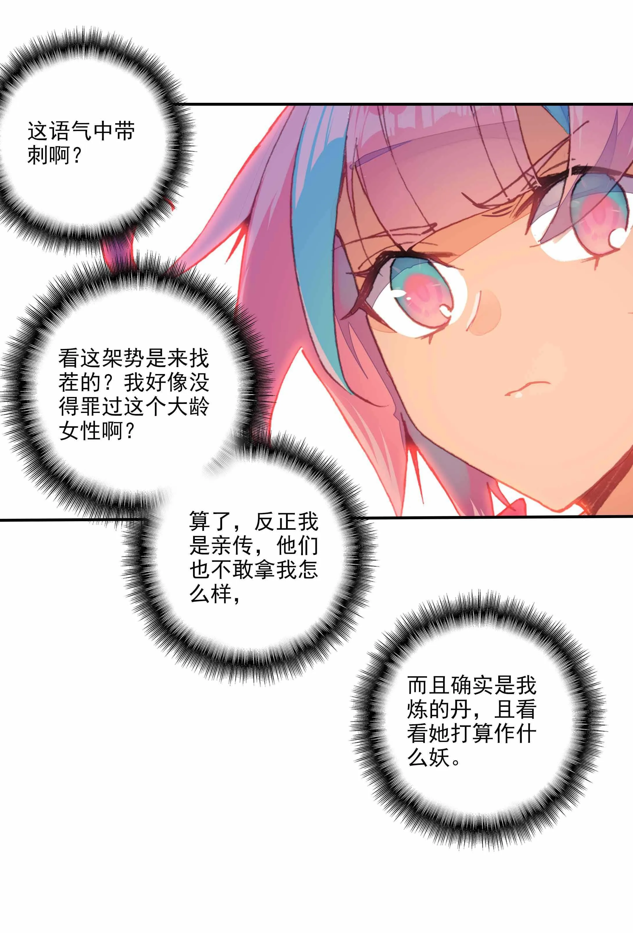 第53话 第14页