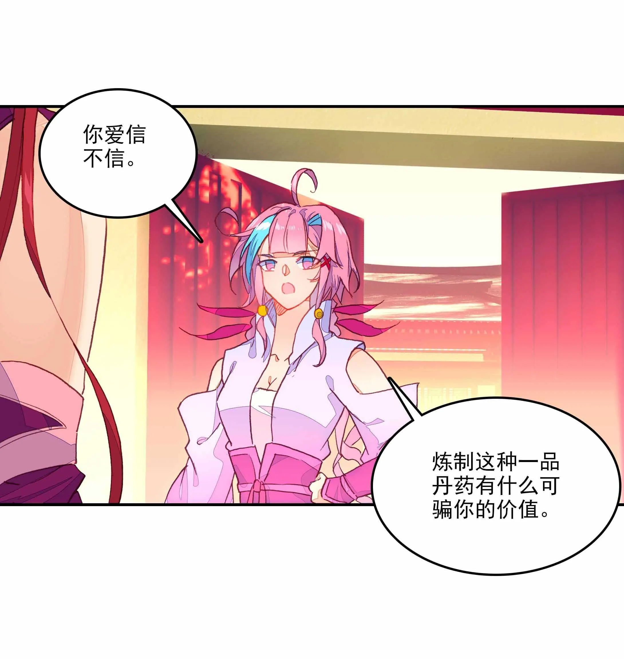 第53话 第15页