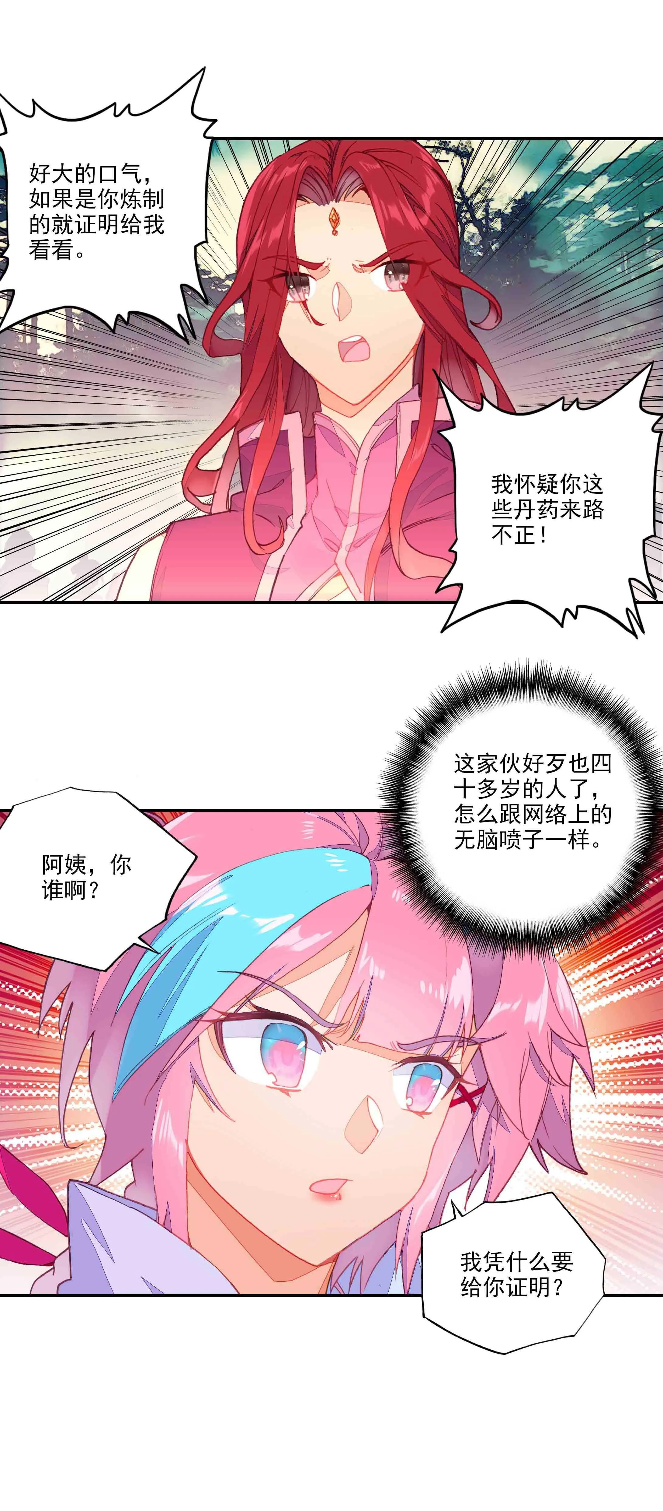第53话 第16页