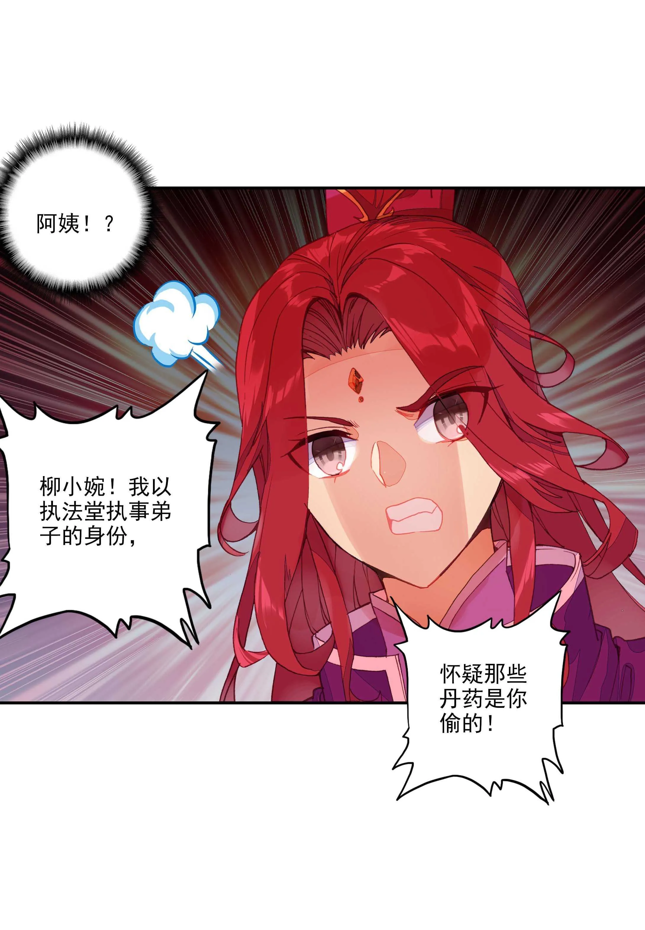 第53话 第17页