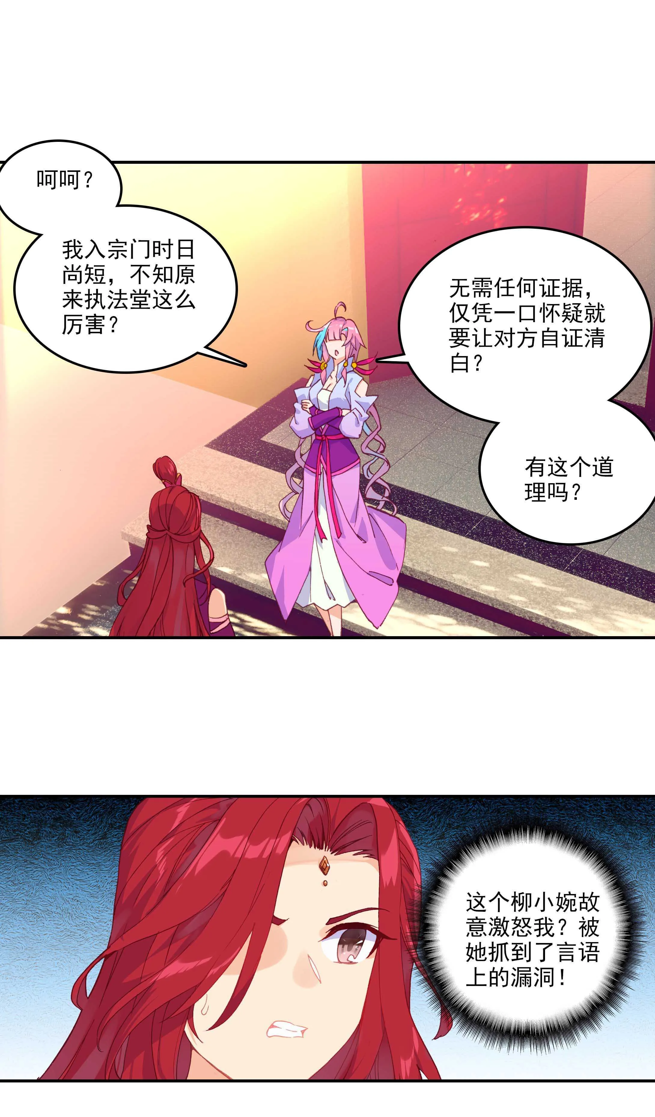 第53话 第18页