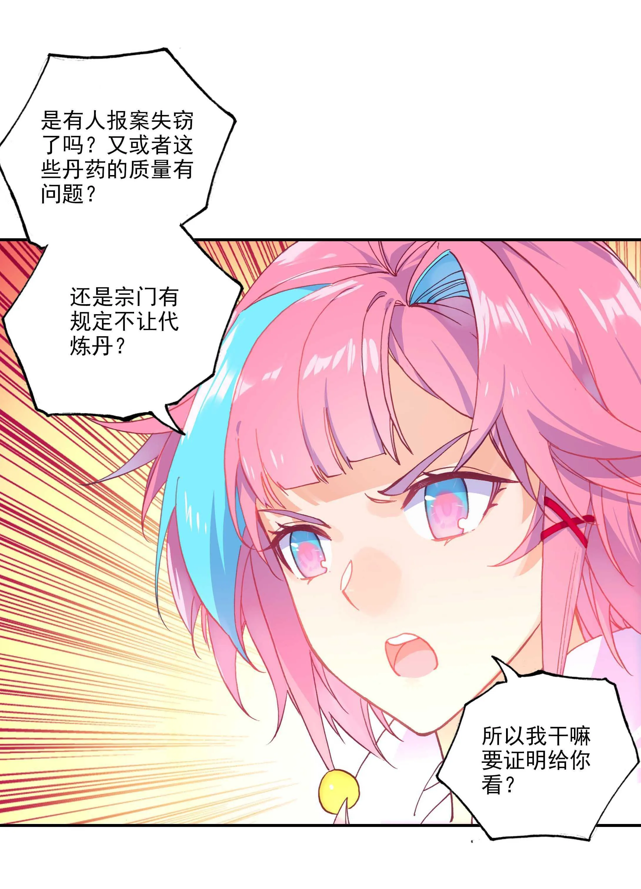 第53话 第19页