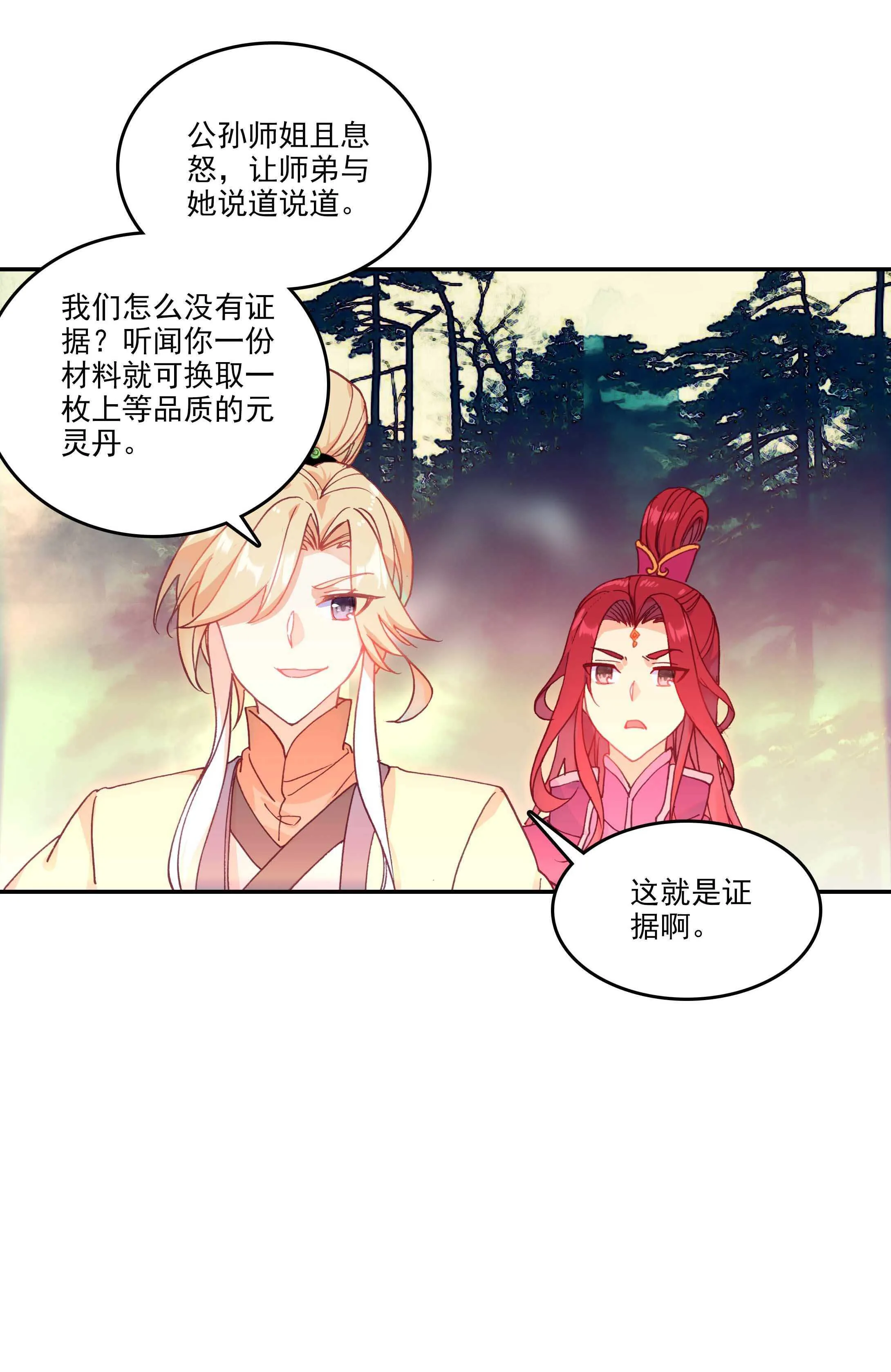 第53话 第20页