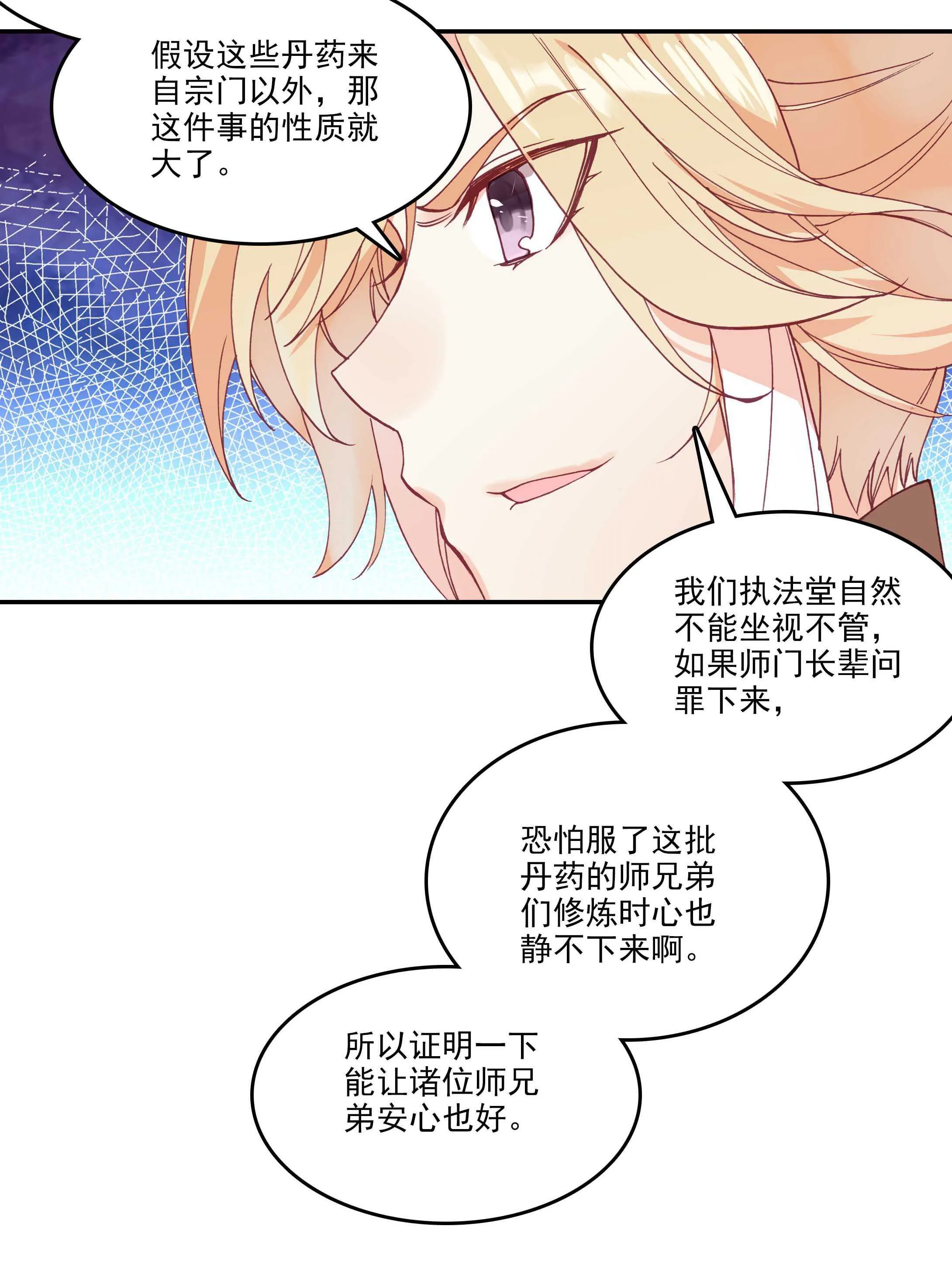 第53话 第22页