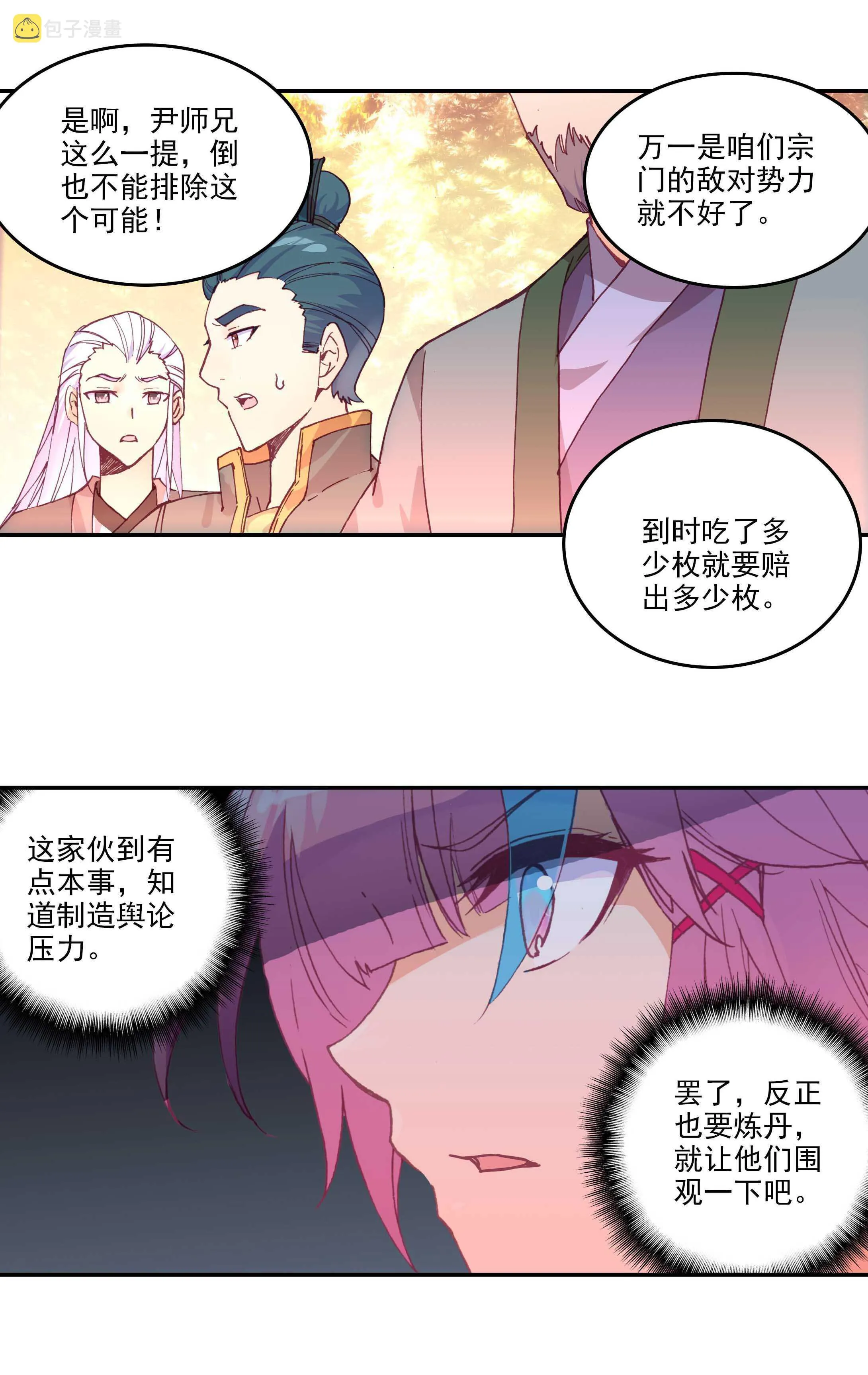 第53话 第23页