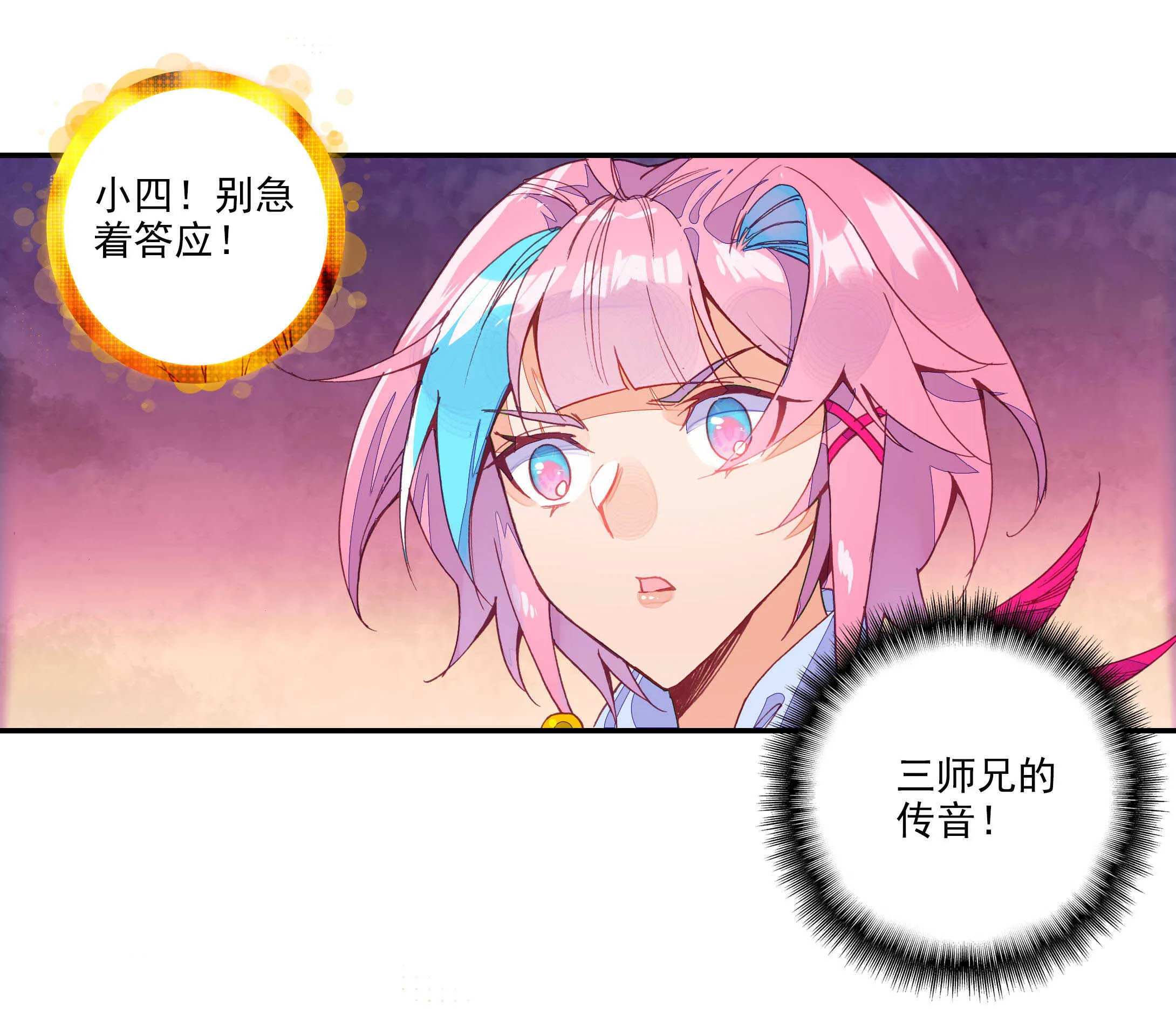 第53话 第24页