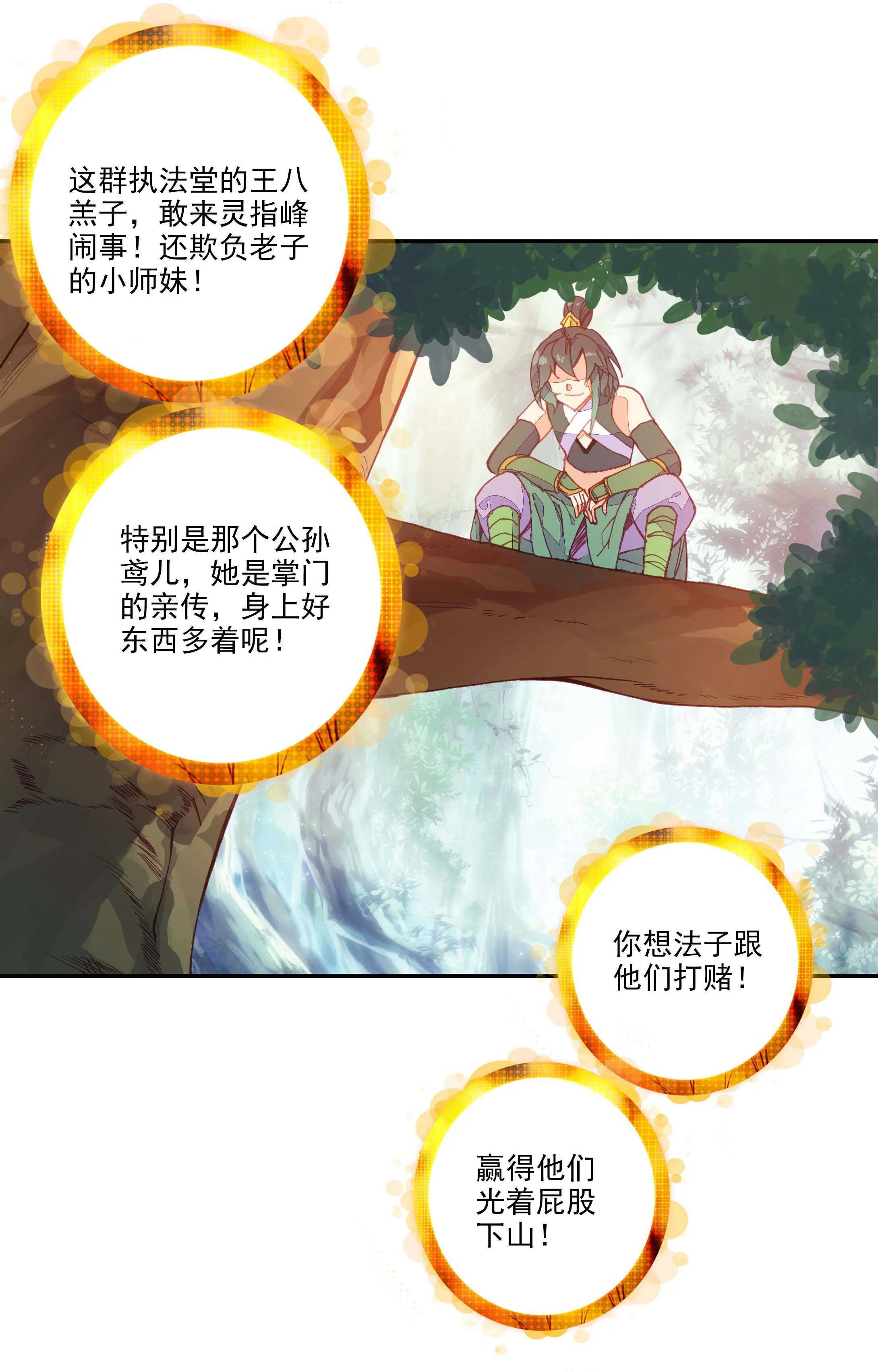 第53话 第25页