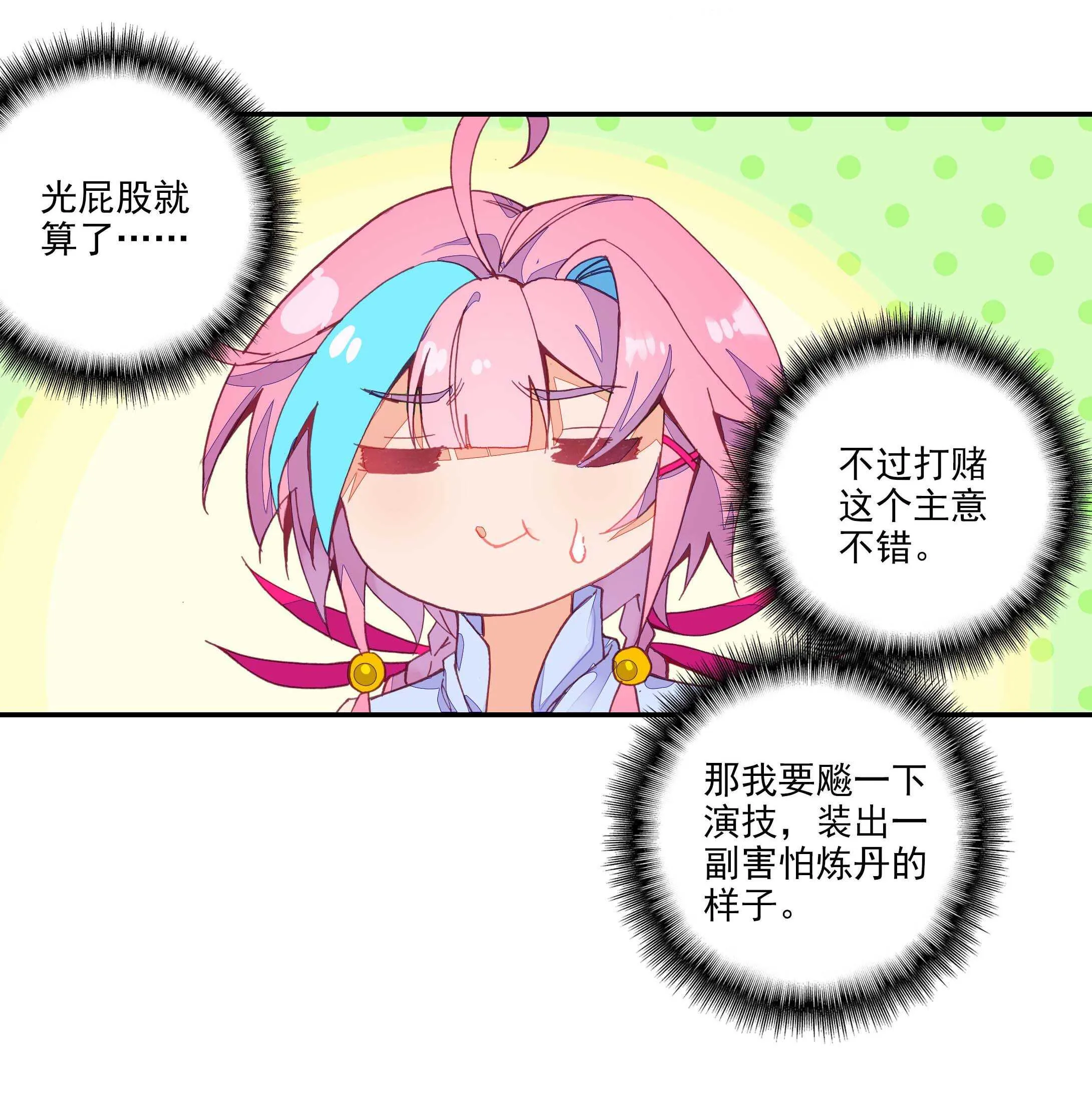 第53话 第26页