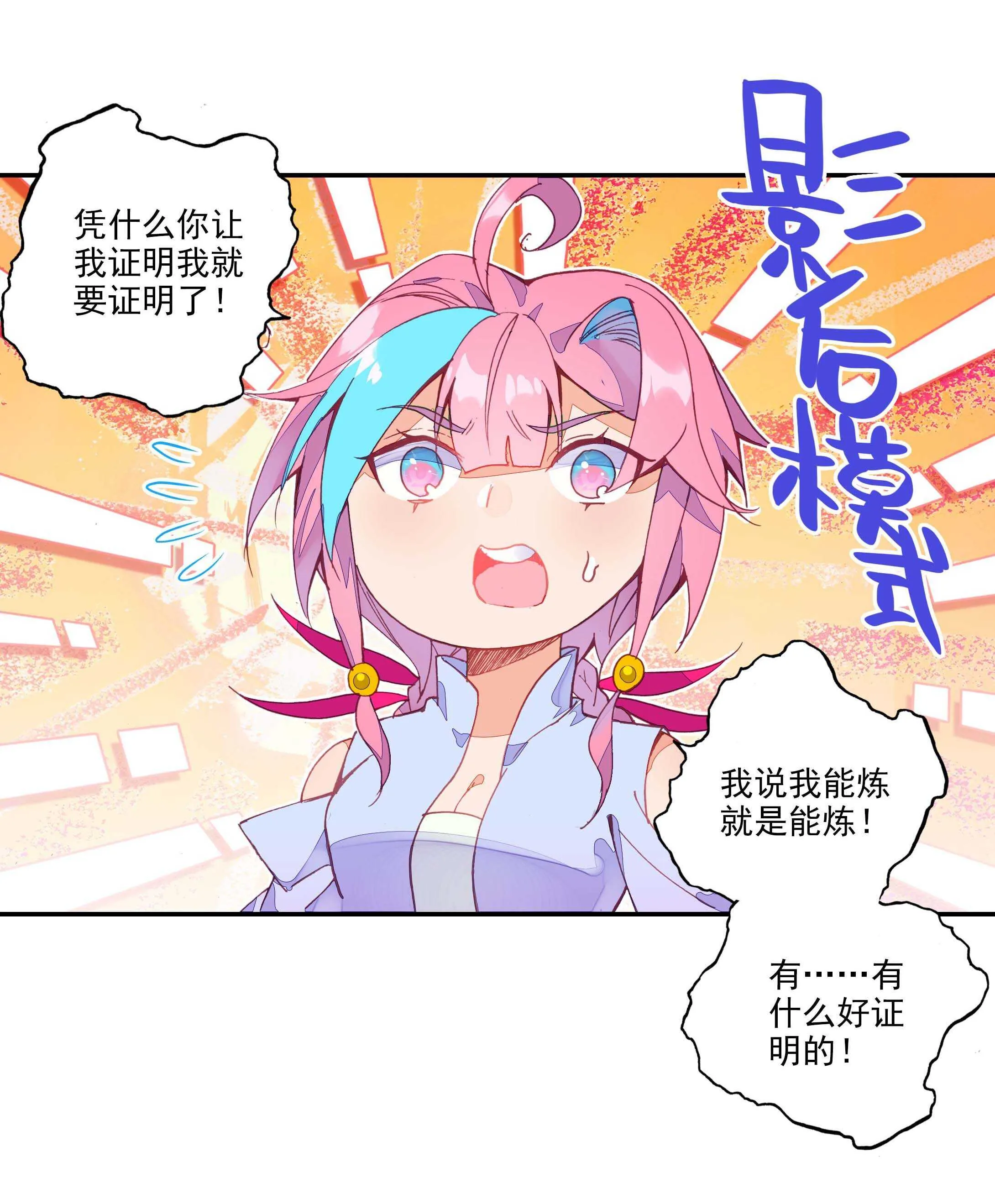 第53话 第27页