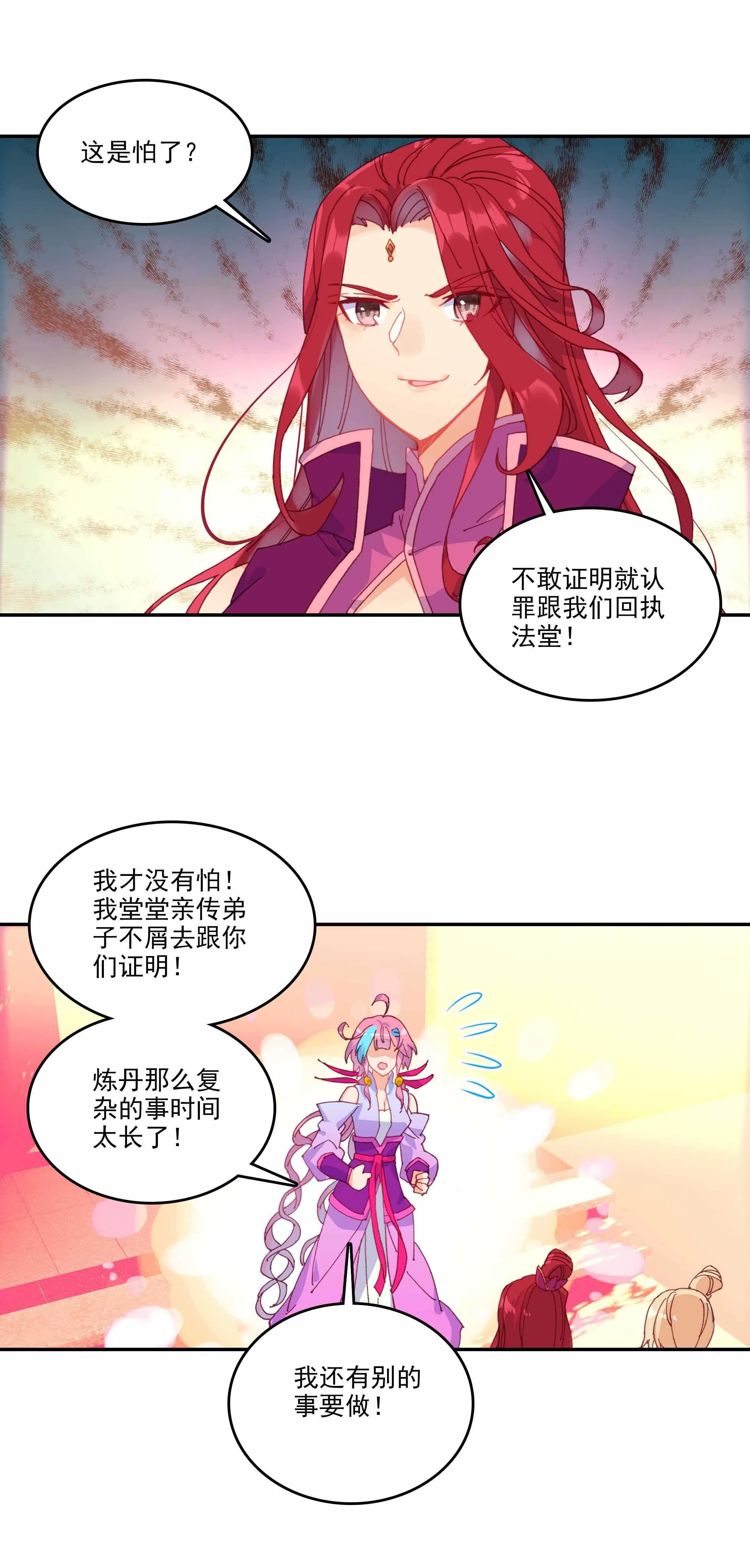 第53话 第28页